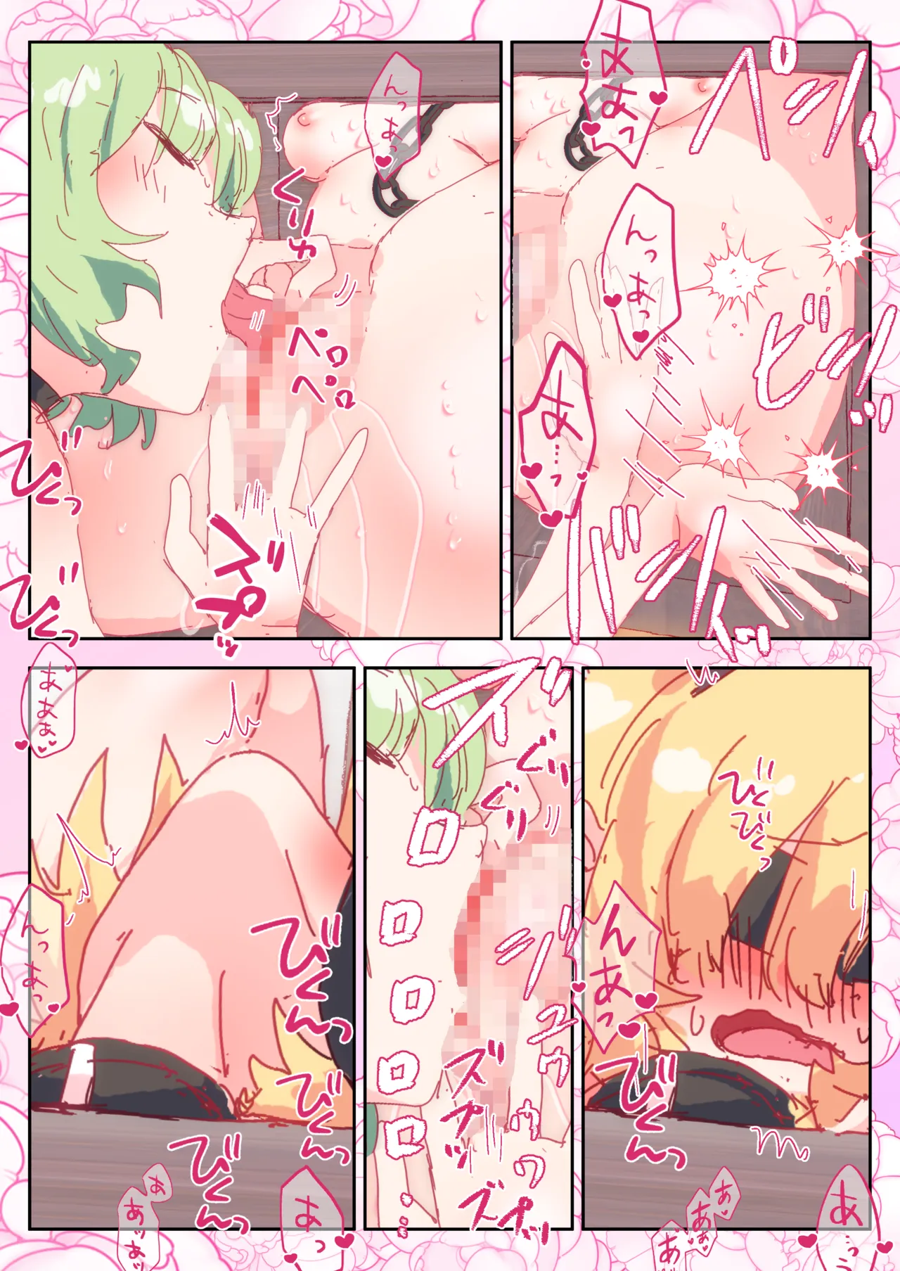 ジャスミンの香りに包まれて。#アリス #幽香 - page54