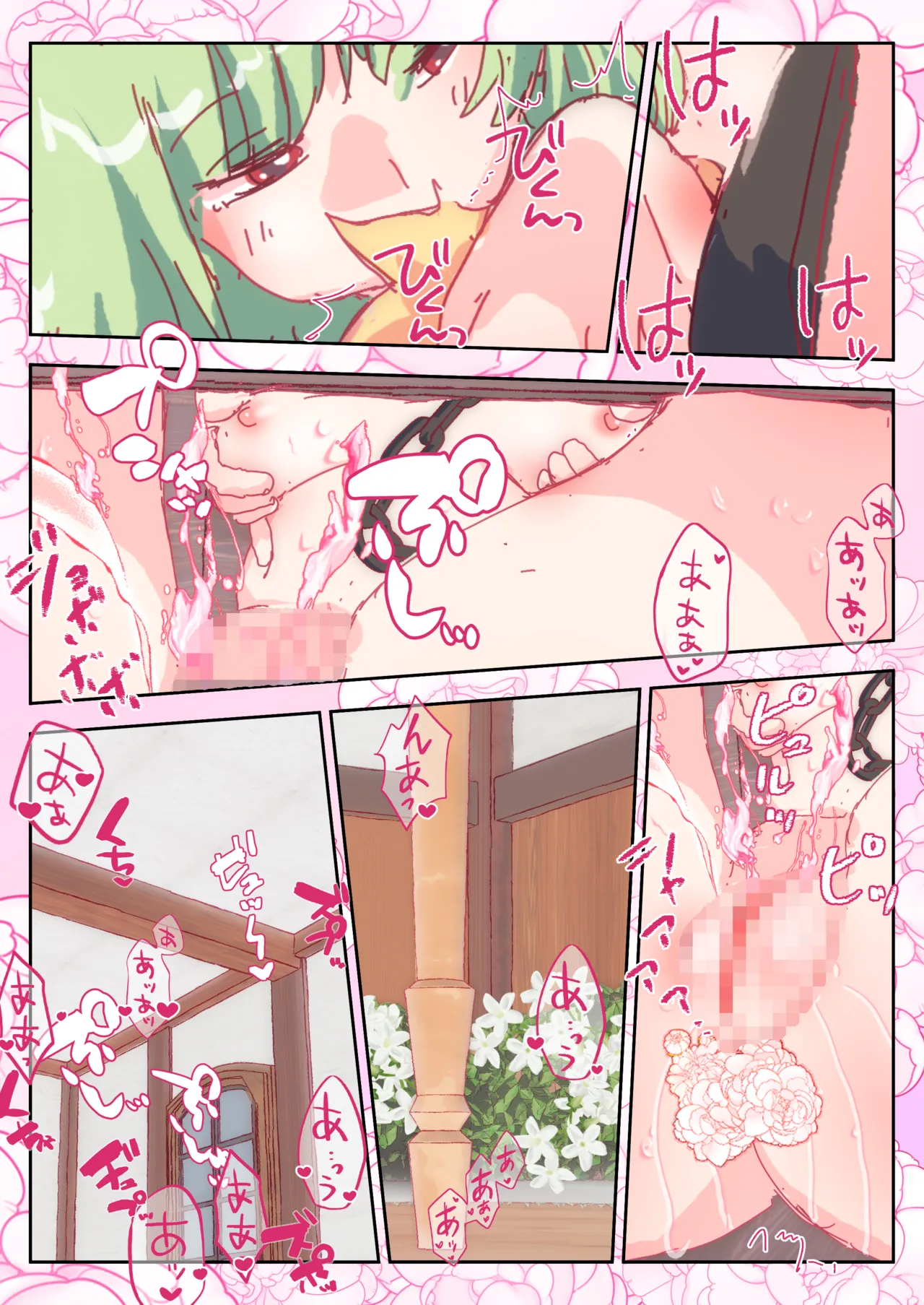 ジャスミンの香りに包まれて。#アリス #幽香 - page61