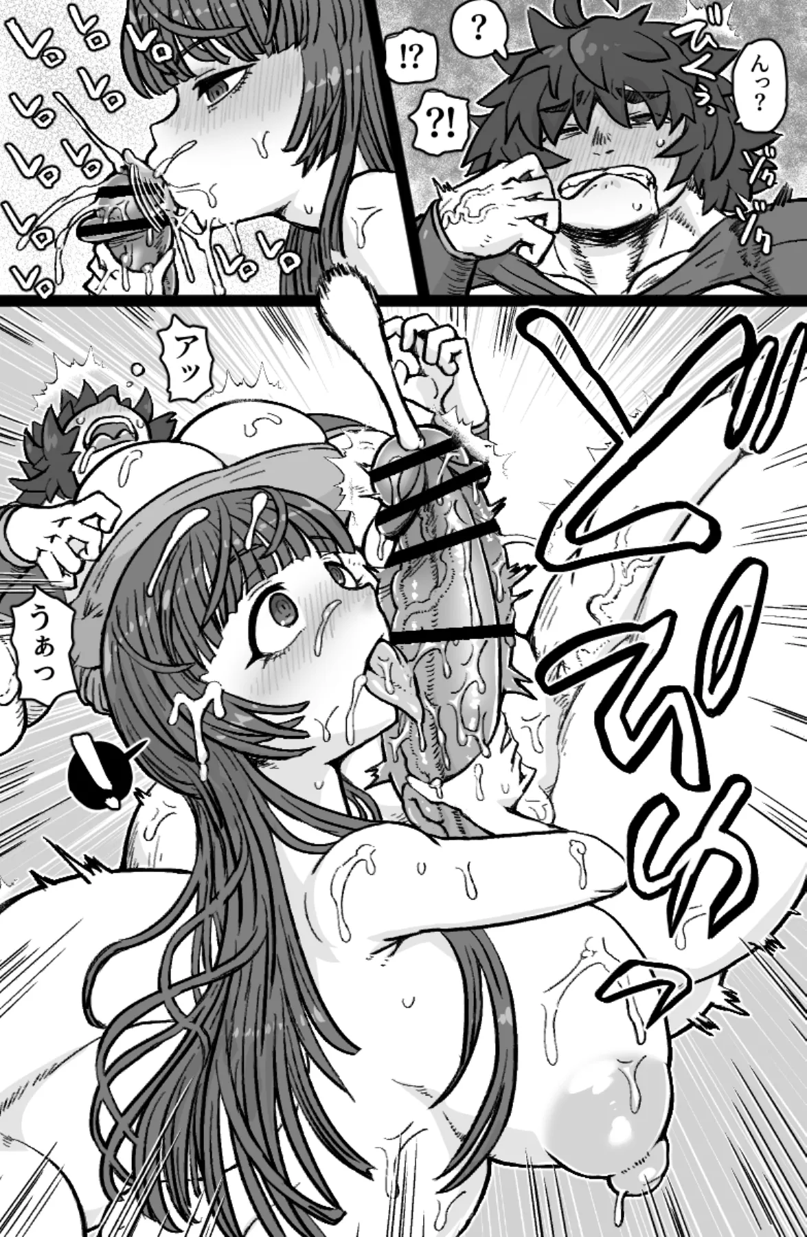双剣と鞘 - page10