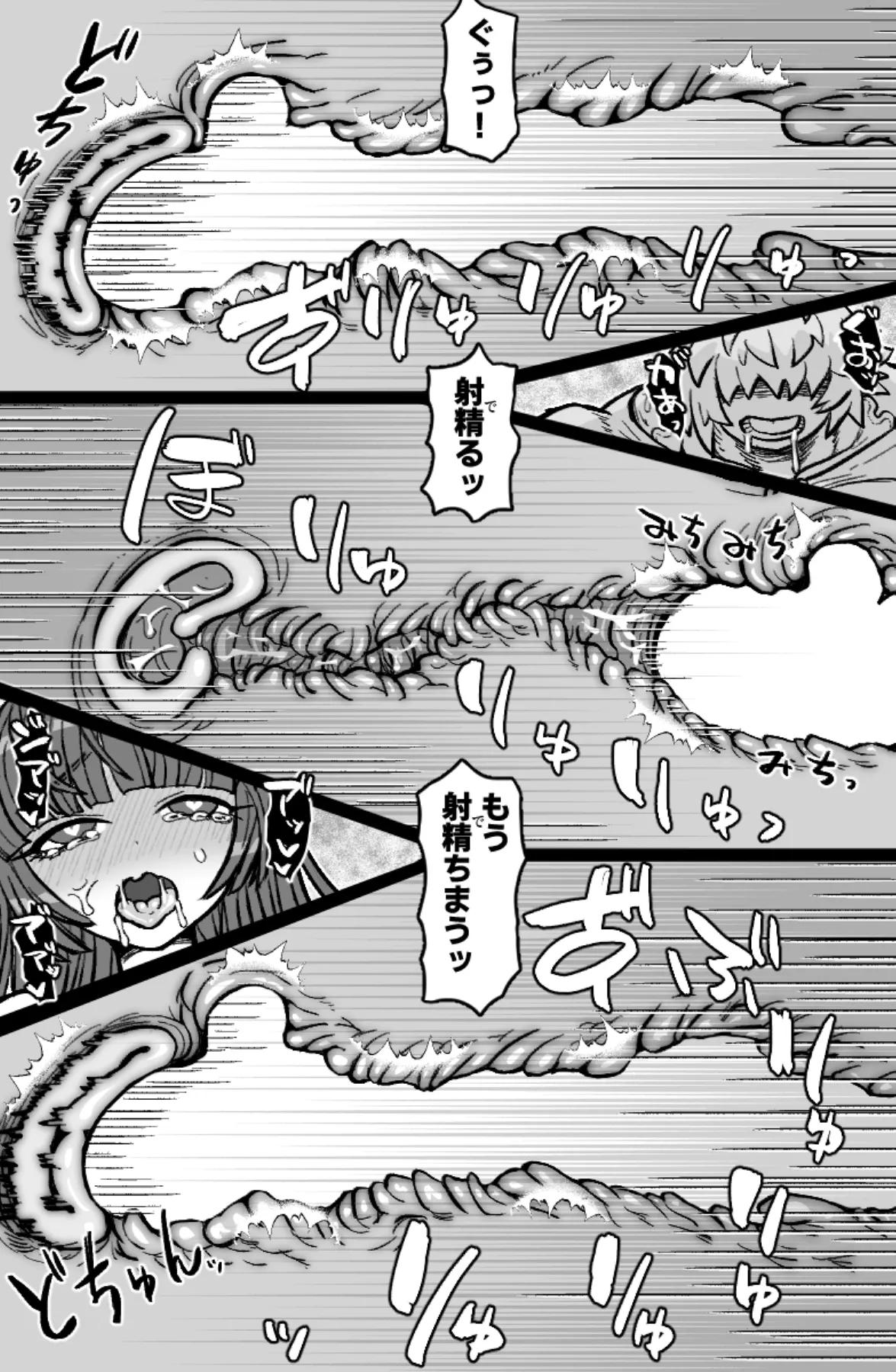 双剣と鞘 - page17