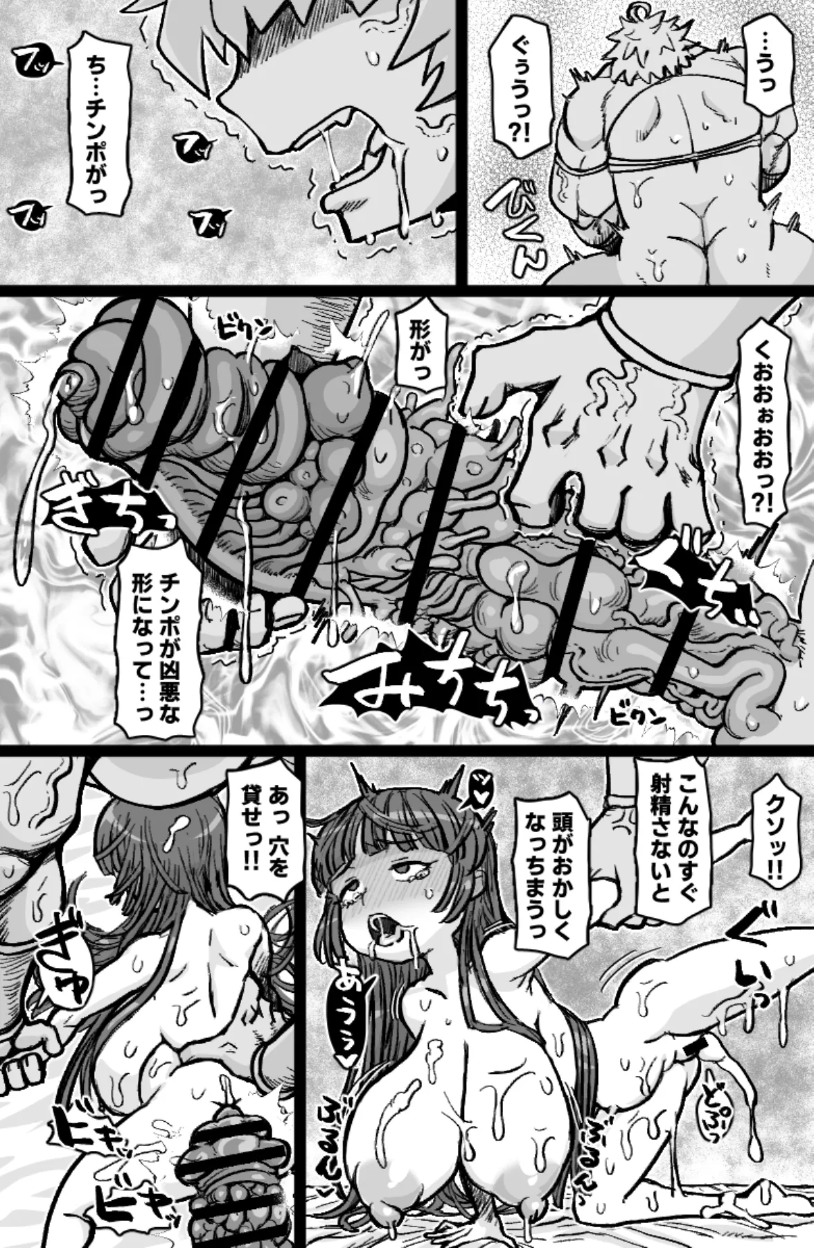 双剣と鞘 - page20