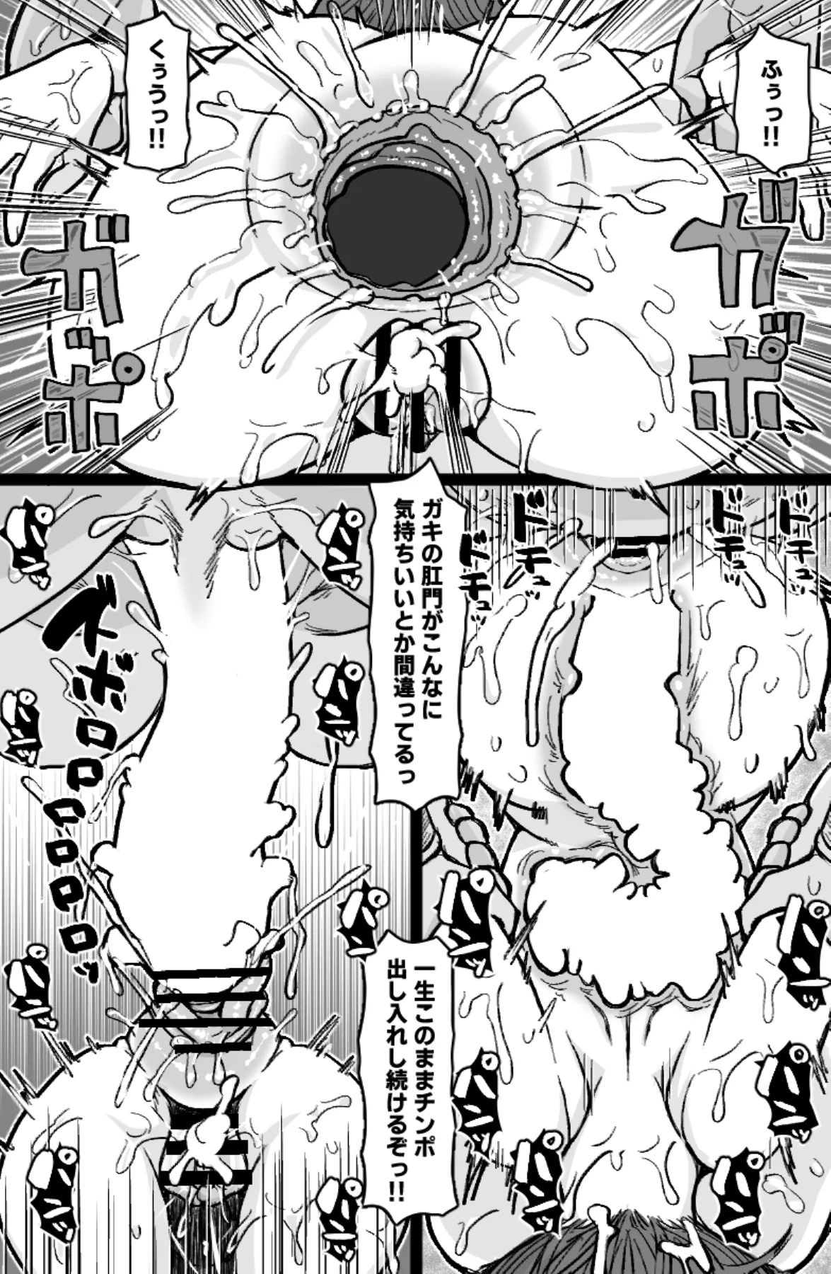 双剣と鞘 - page22