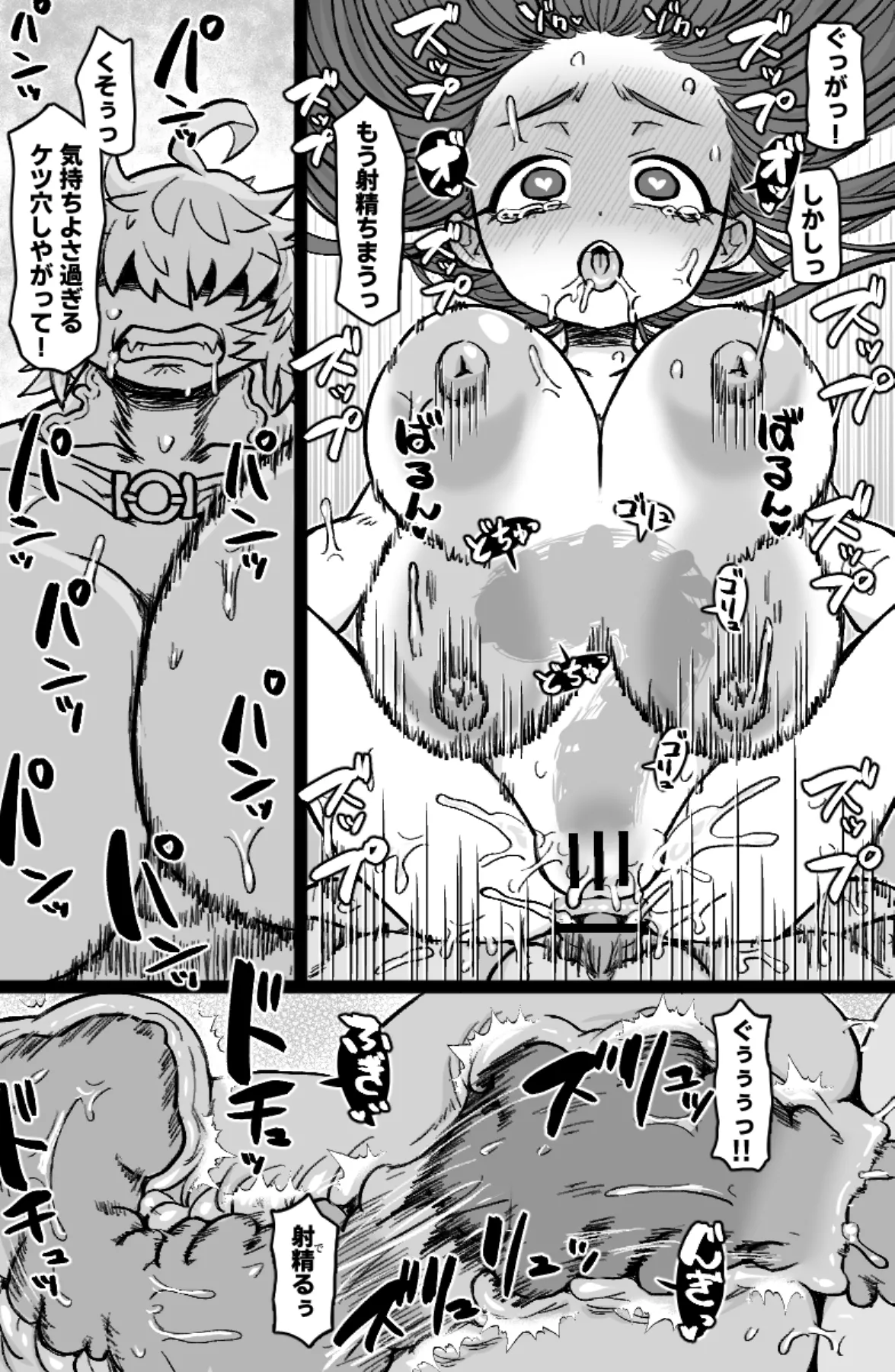 双剣と鞘 - page23