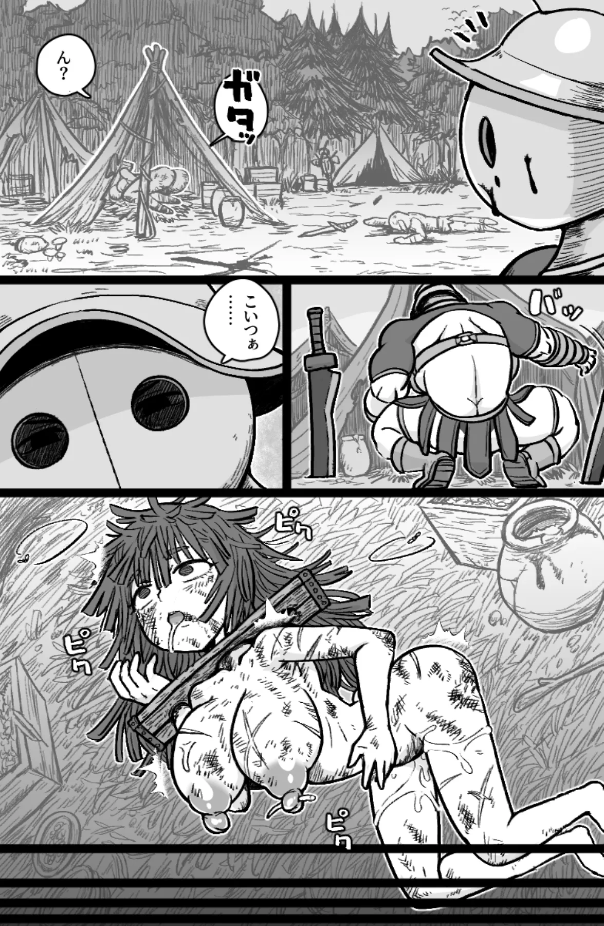 双剣と鞘 - page3