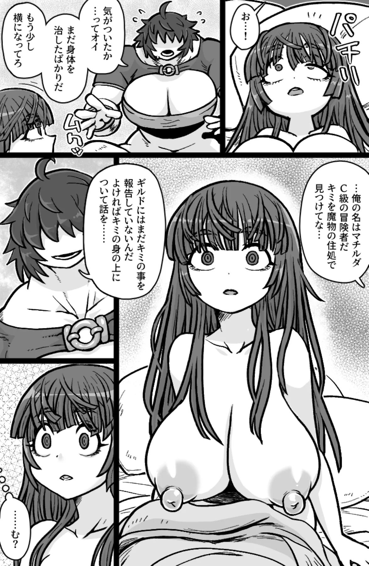 双剣と鞘 - page5