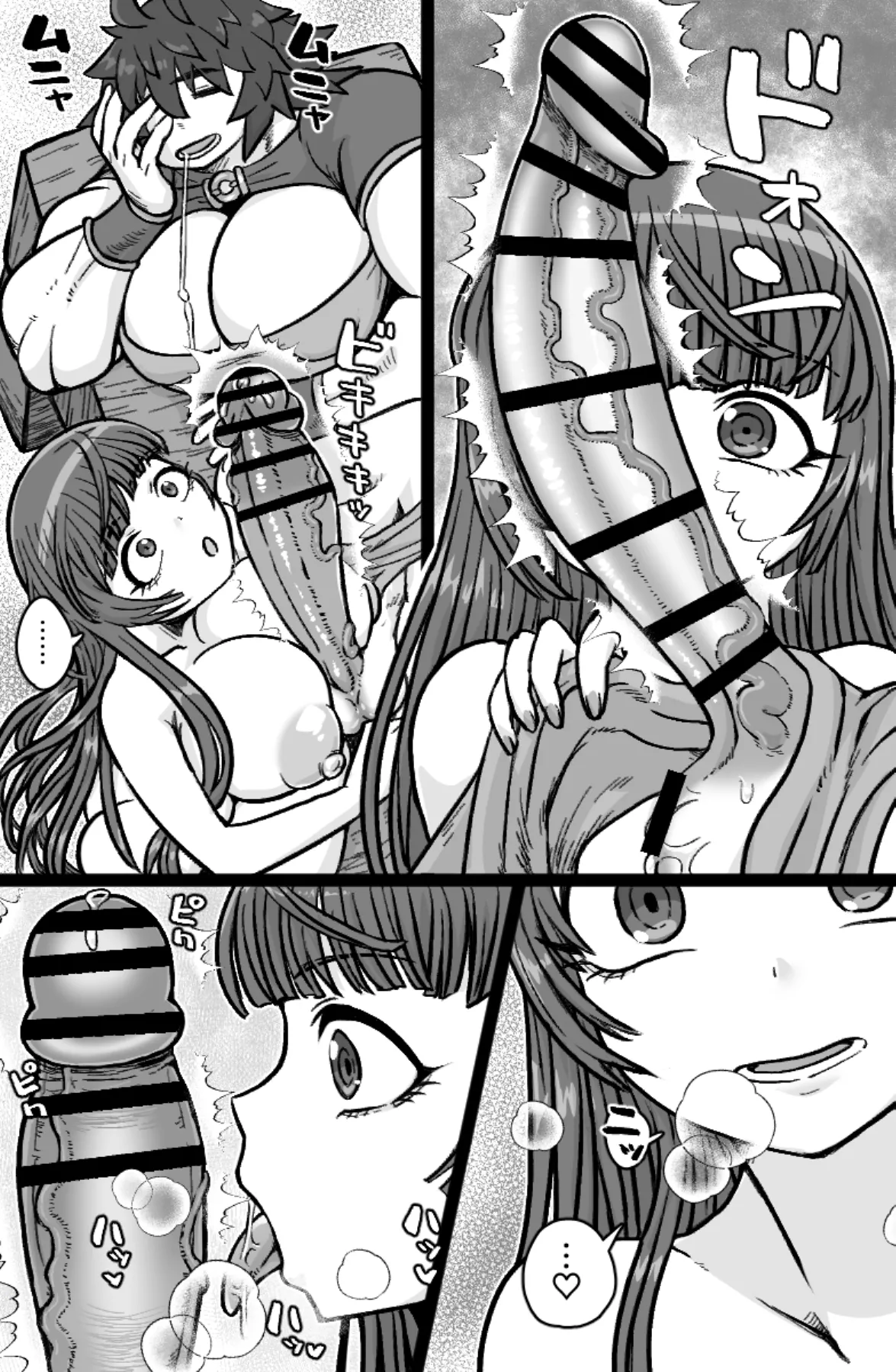 双剣と鞘 - page8