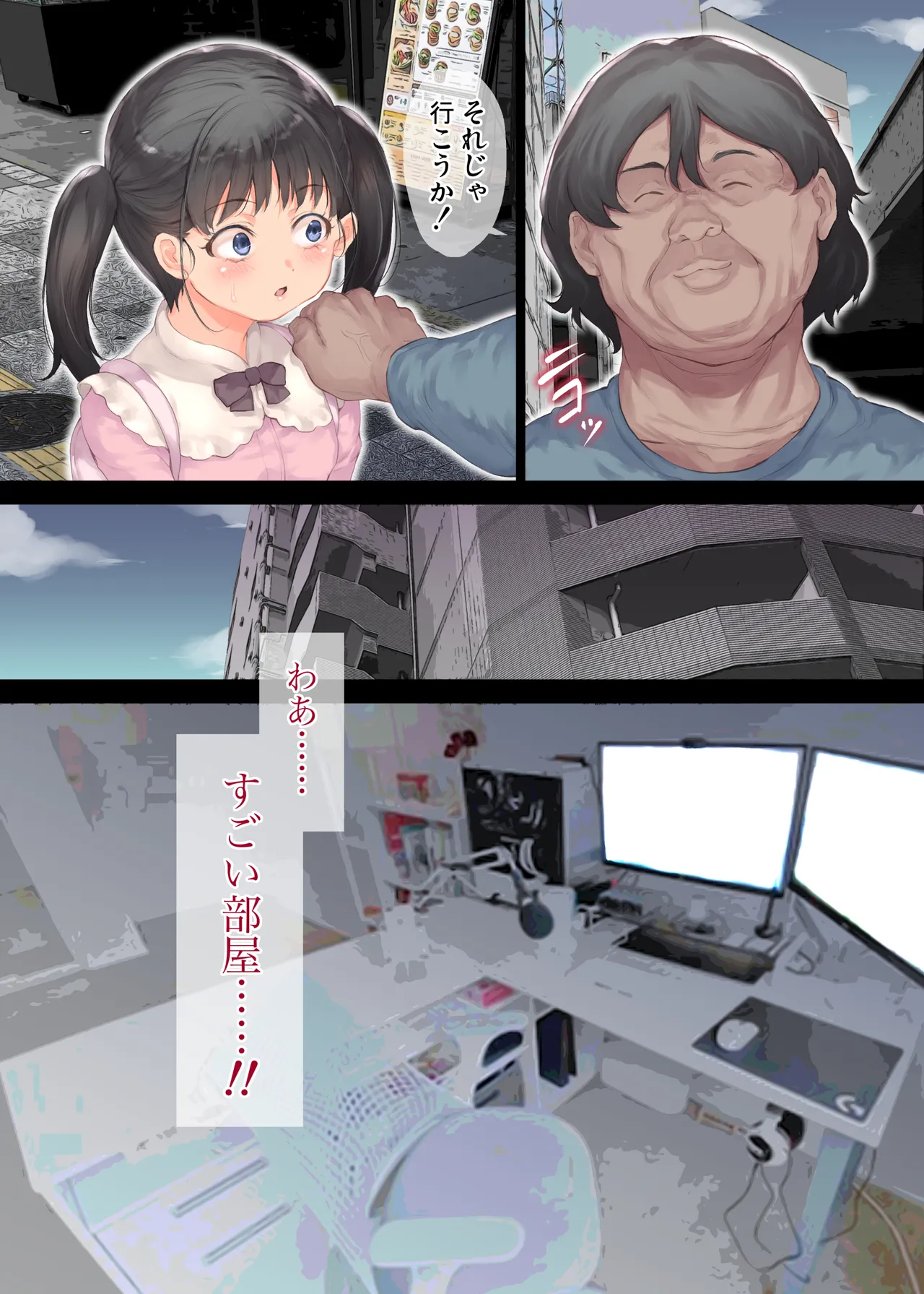 ファンの女子で性欲処理 - page10