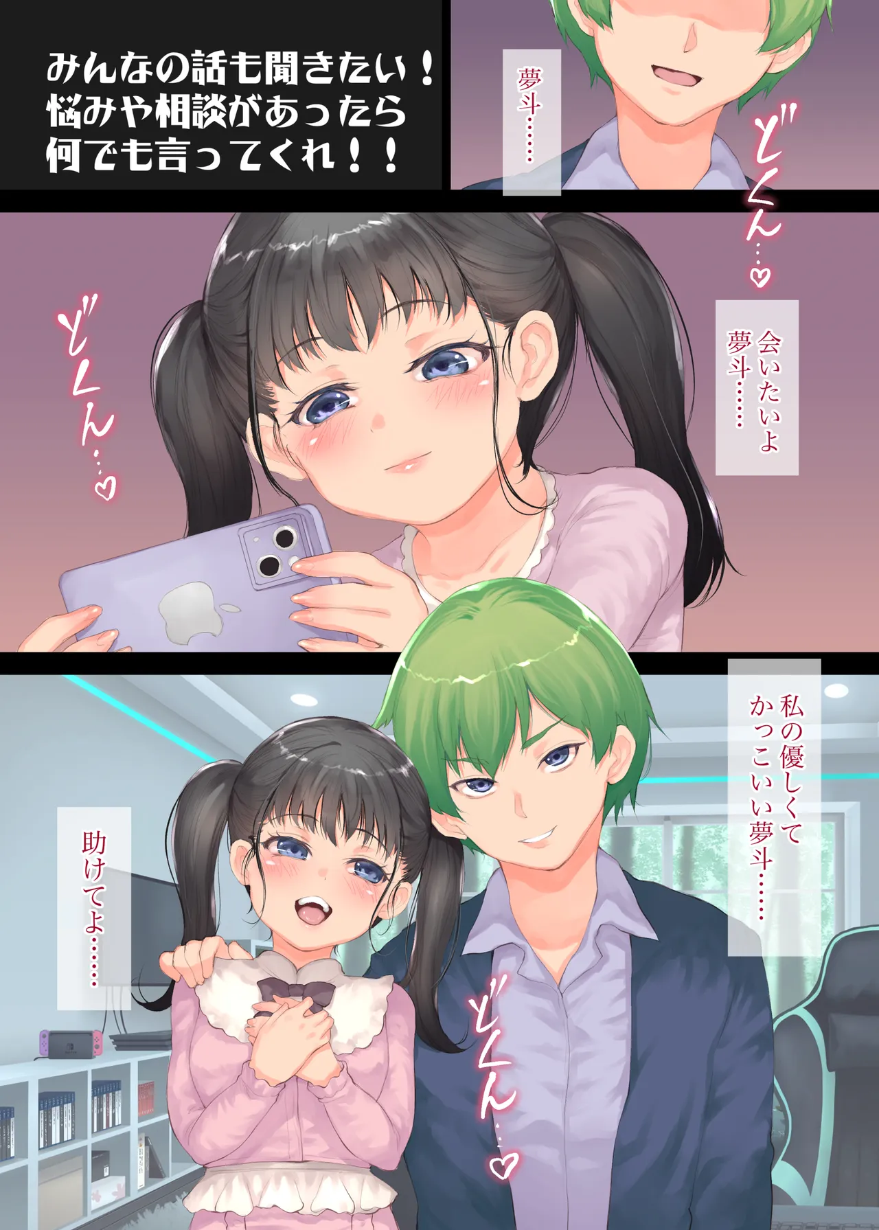 ファンの女子で性欲処理 - page40