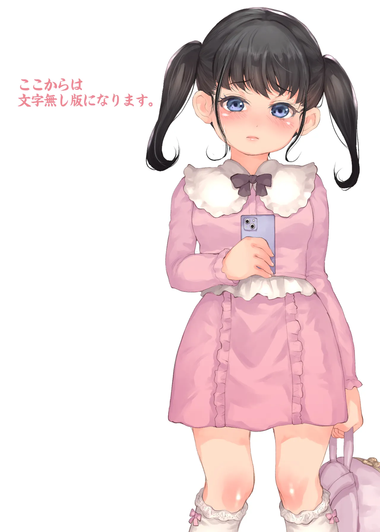 ファンの女子で性欲処理 - page43