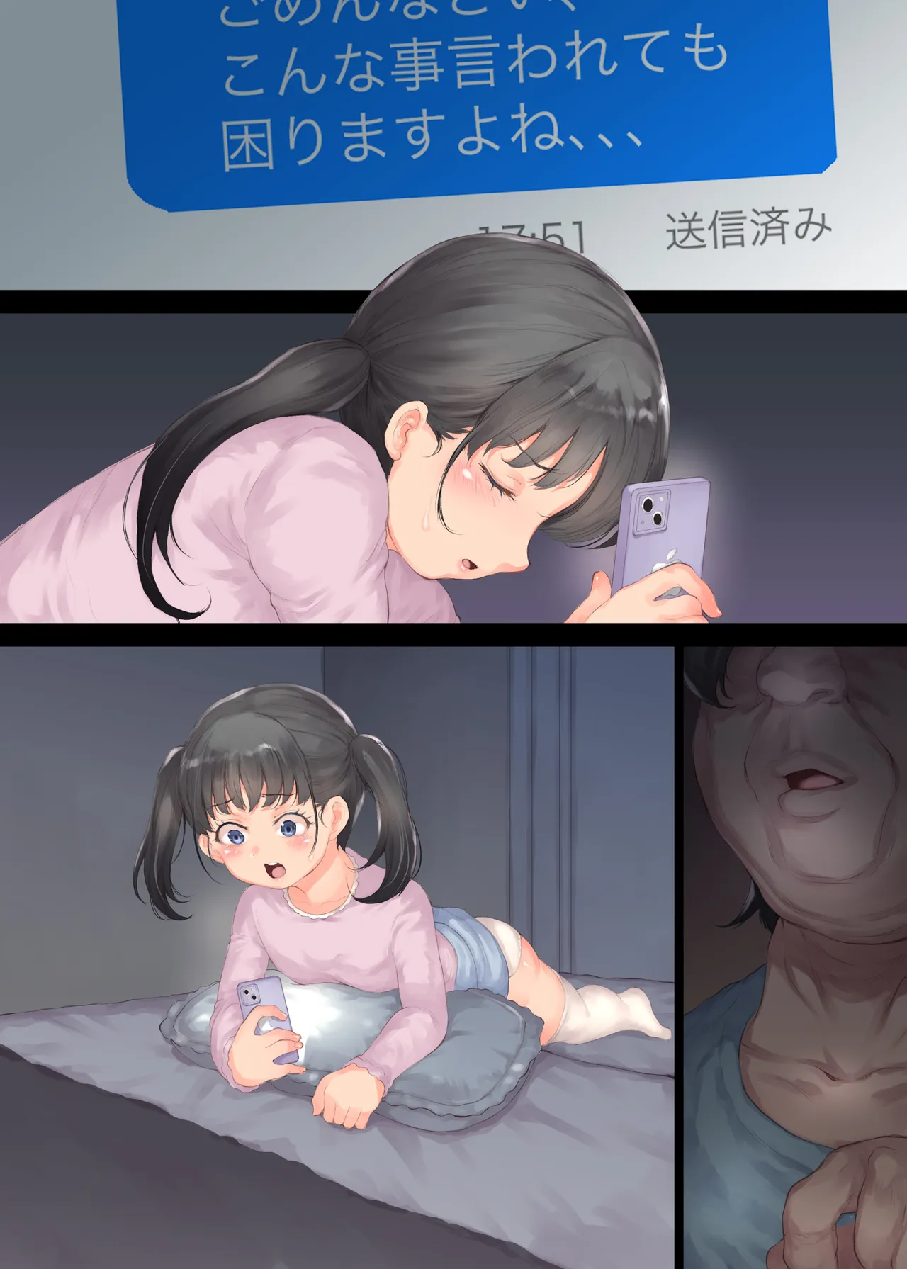 ファンの女子で性欲処理 - page46