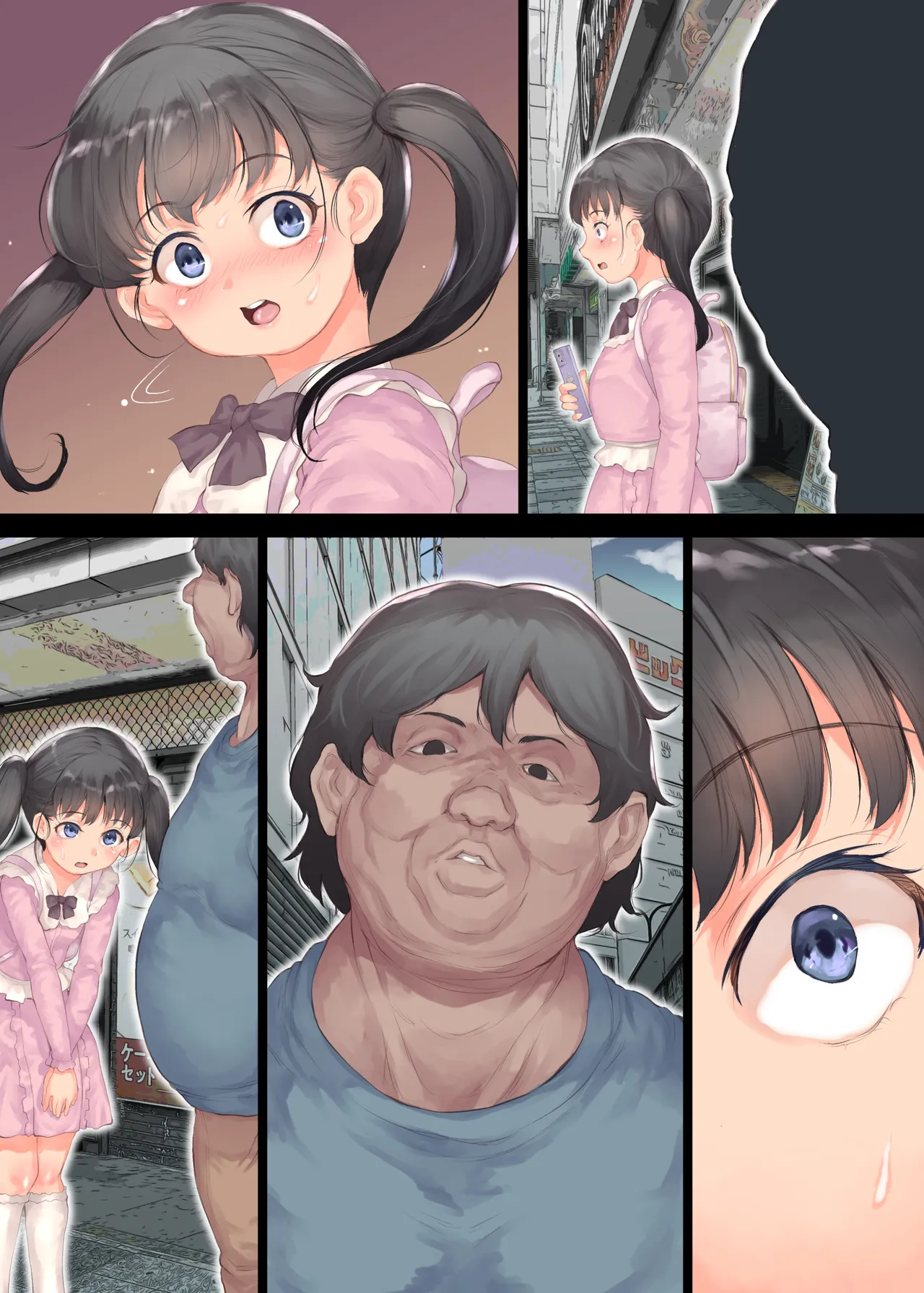 ファンの女子で性欲処理 - page48