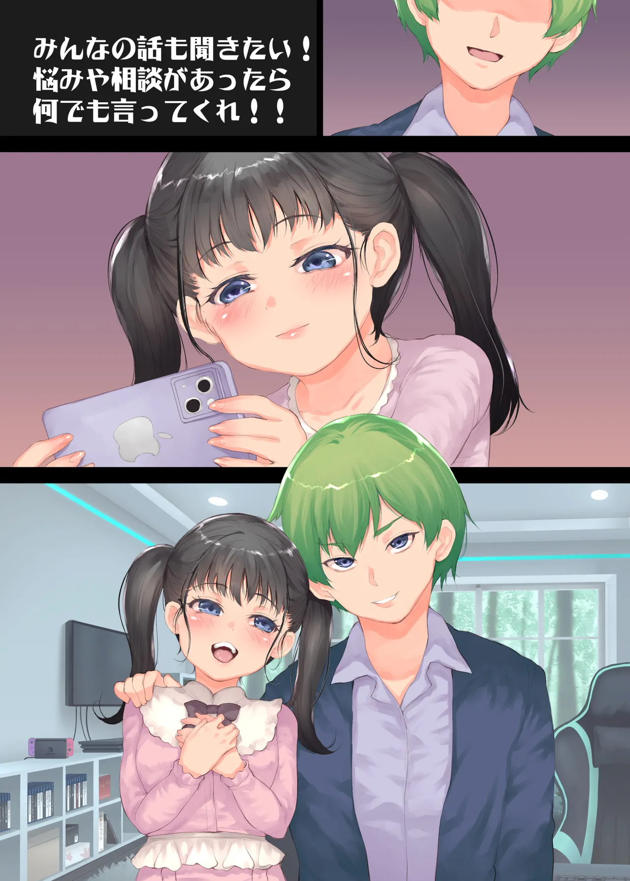 ファンの女子で性欲処理 - page79