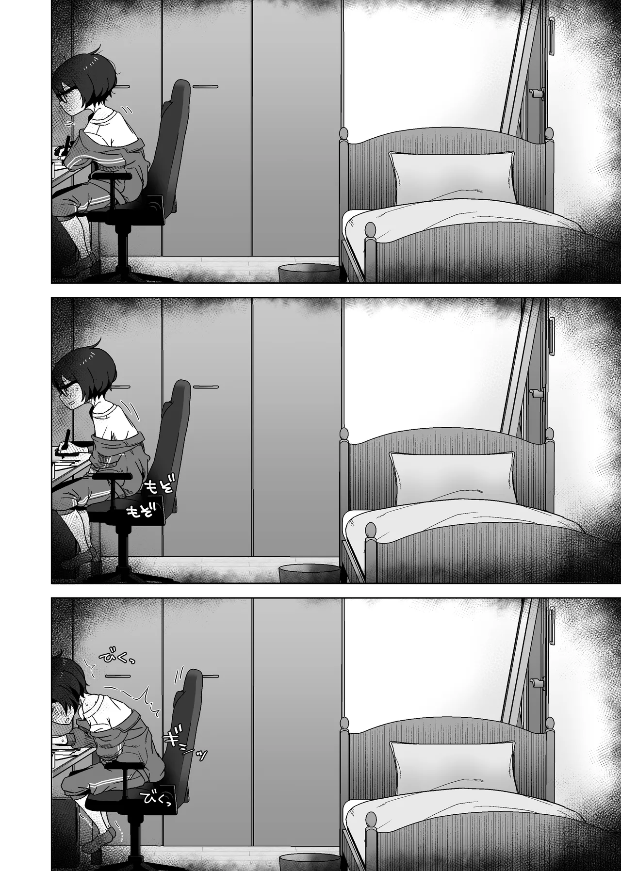 こう見えて年上の幼なじみはちんぽのことばかり考えている - page12