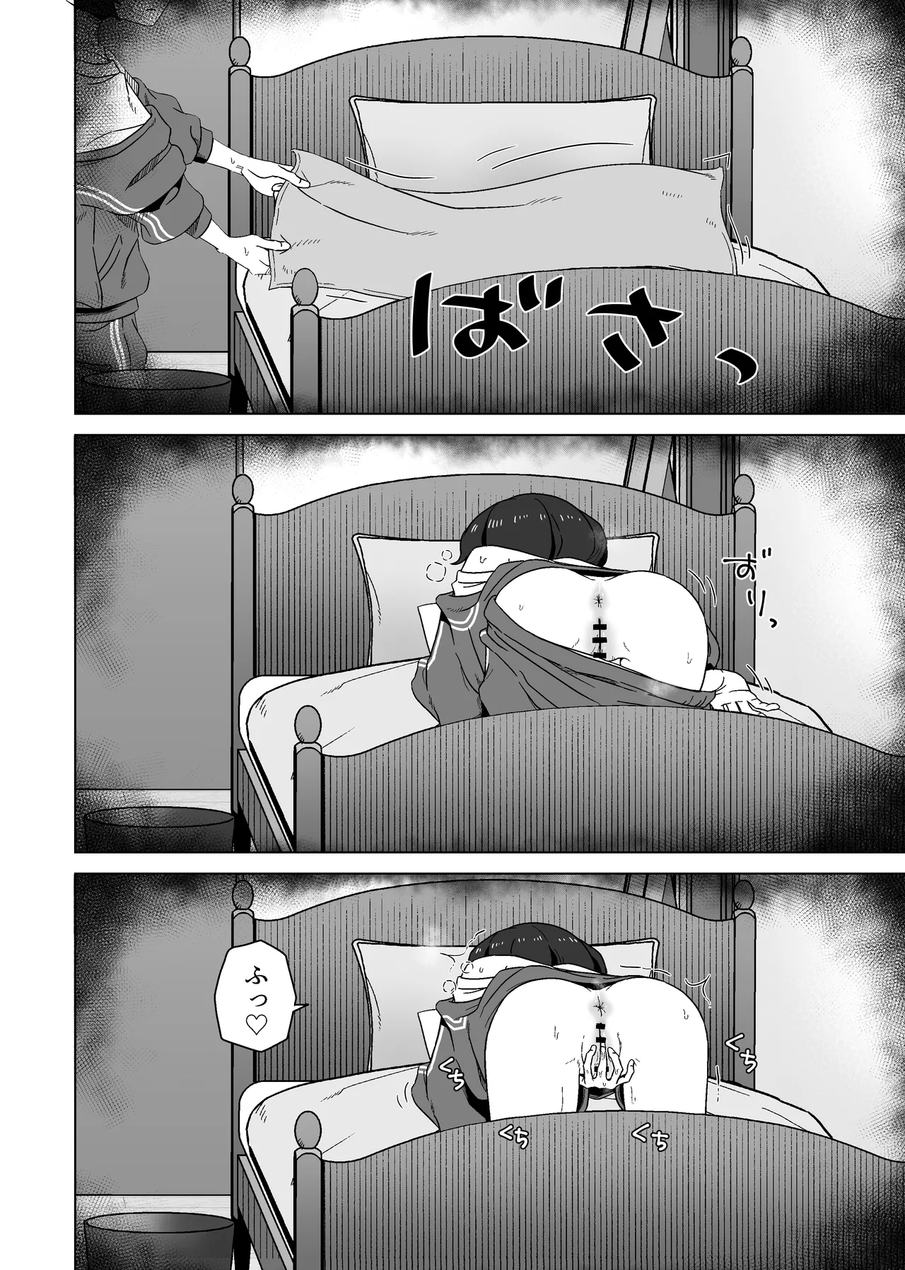 こう見えて年上の幼なじみはちんぽのことばかり考えている - page14