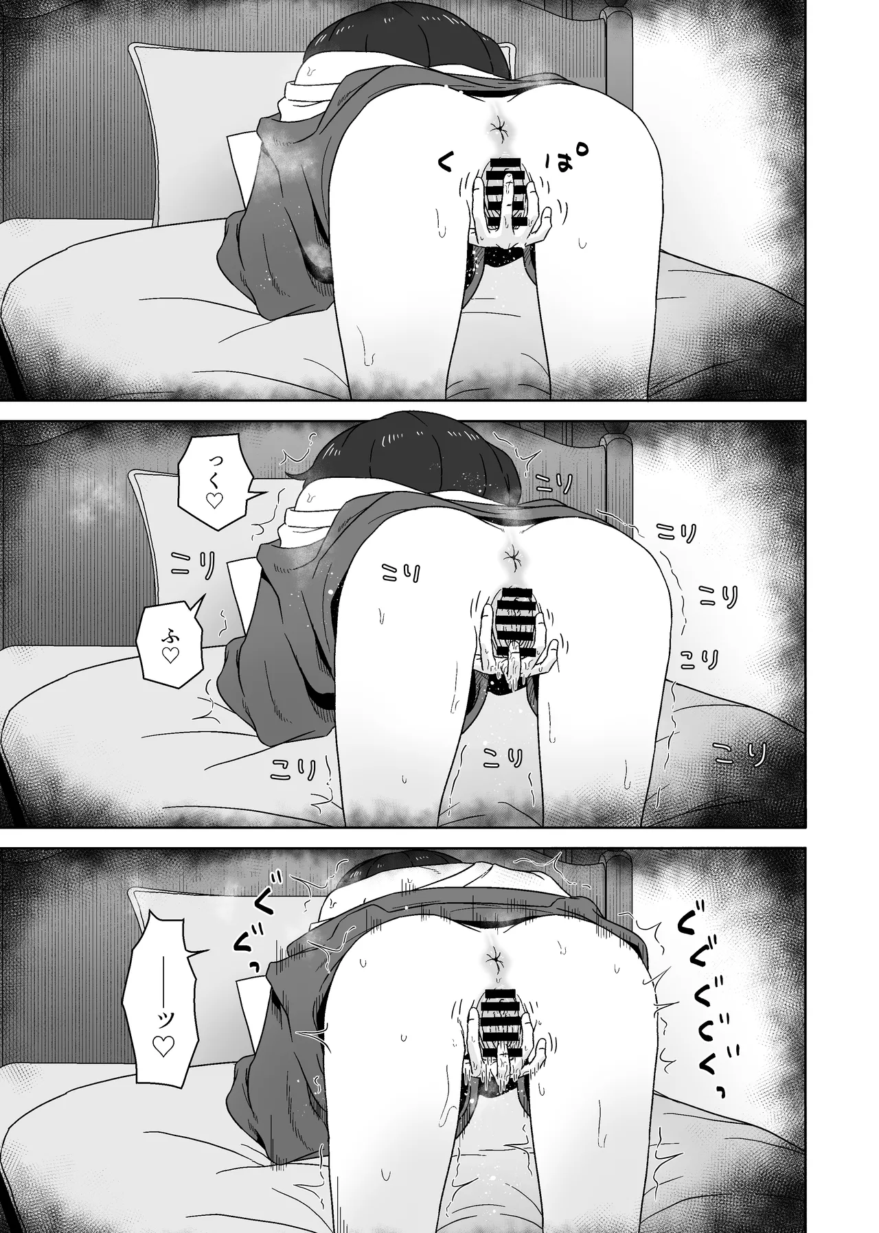 こう見えて年上の幼なじみはちんぽのことばかり考えている - page15