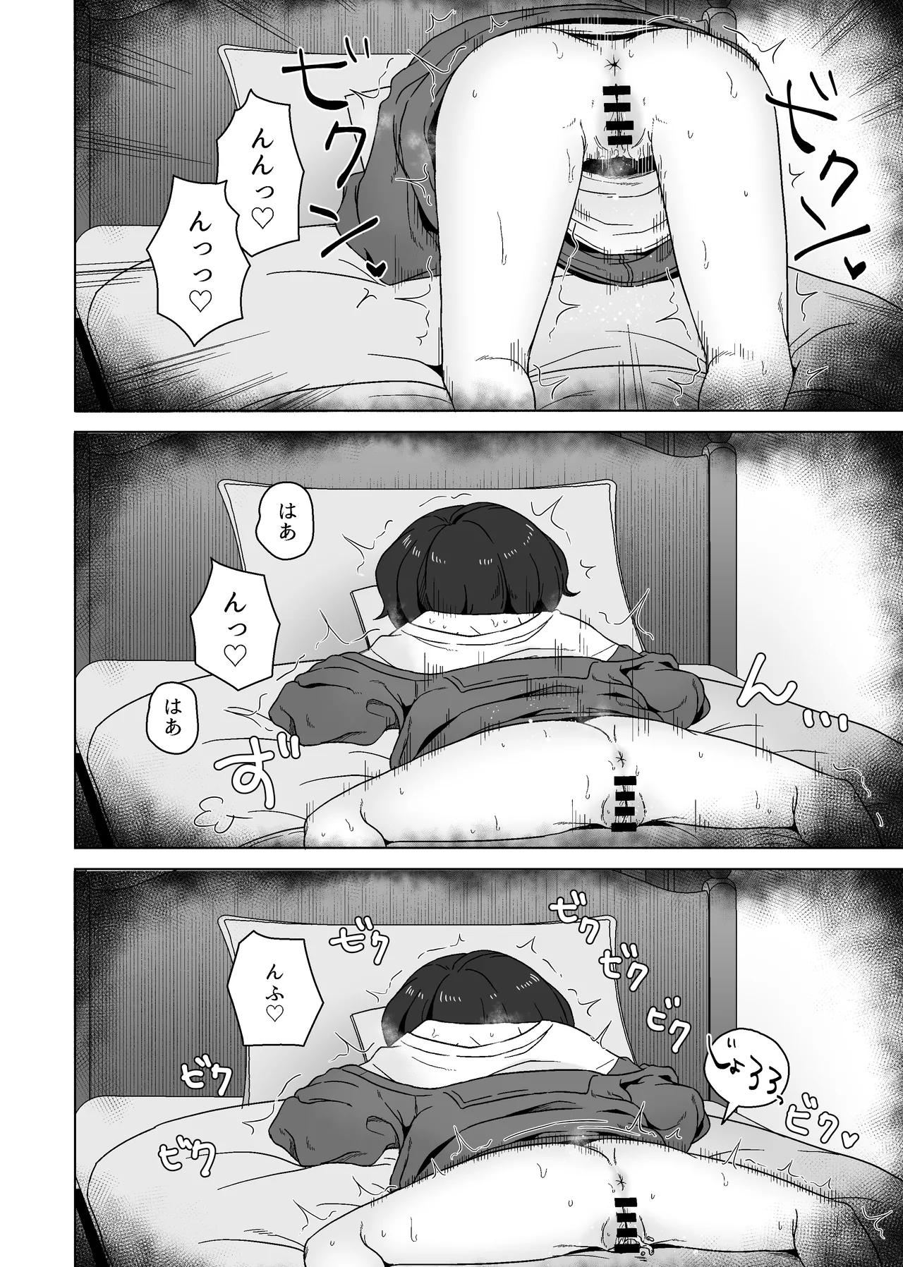 こう見えて年上の幼なじみはちんぽのことばかり考えている - page16