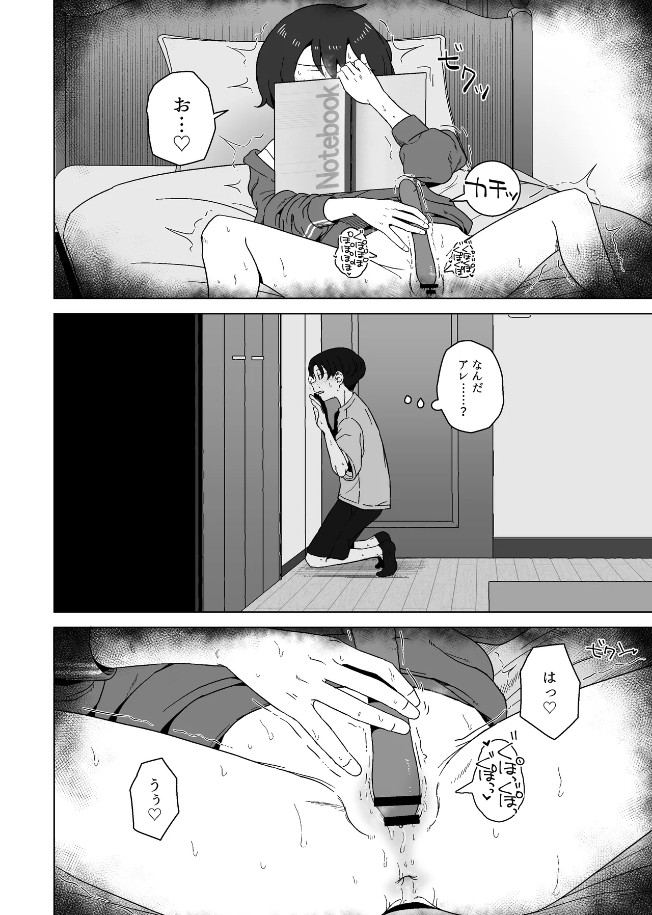 こう見えて年上の幼なじみはちんぽのことばかり考えている - page18