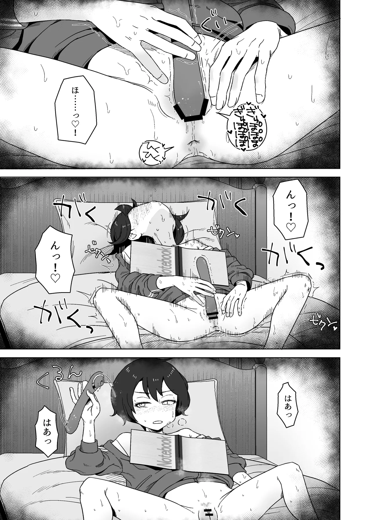 こう見えて年上の幼なじみはちんぽのことばかり考えている - page19
