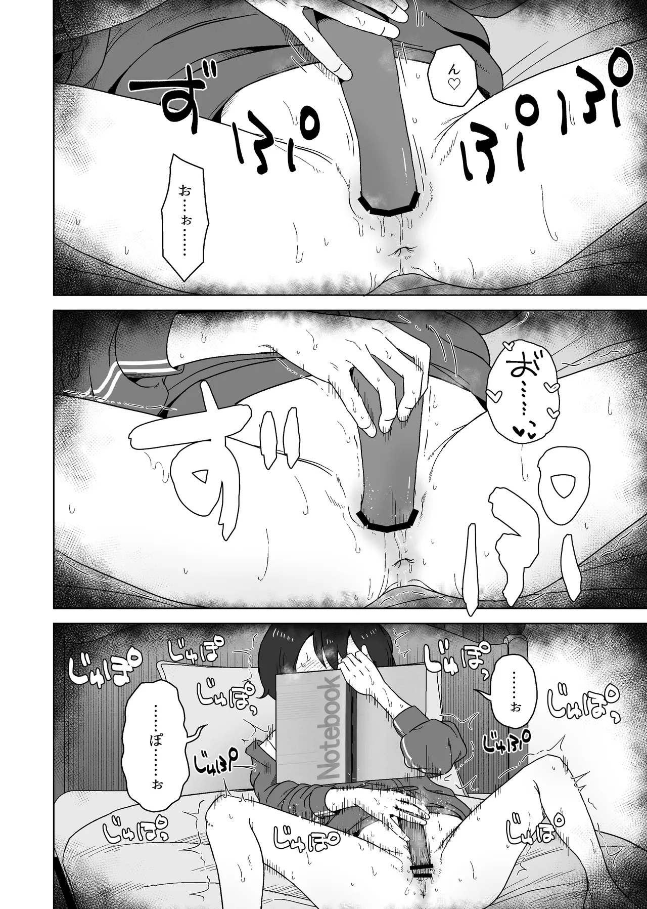 こう見えて年上の幼なじみはちんぽのことばかり考えている - page20