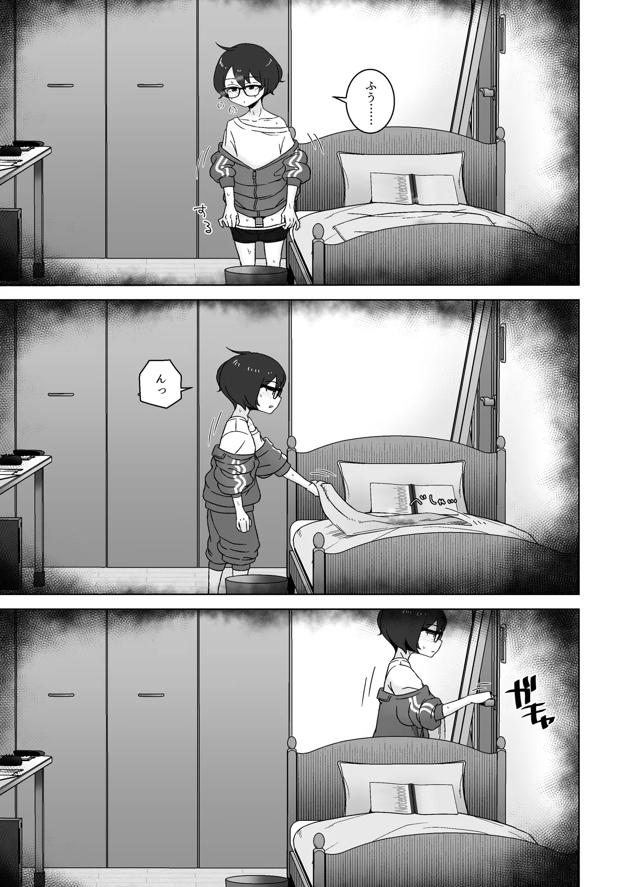 こう見えて年上の幼なじみはちんぽのことばかり考えている - page23