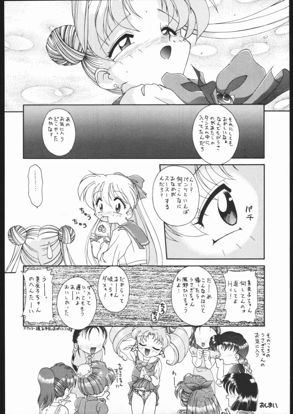 MISS MOONLIGHT - page11