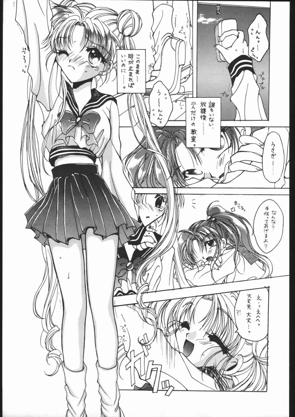 MISS MOONLIGHT - page14