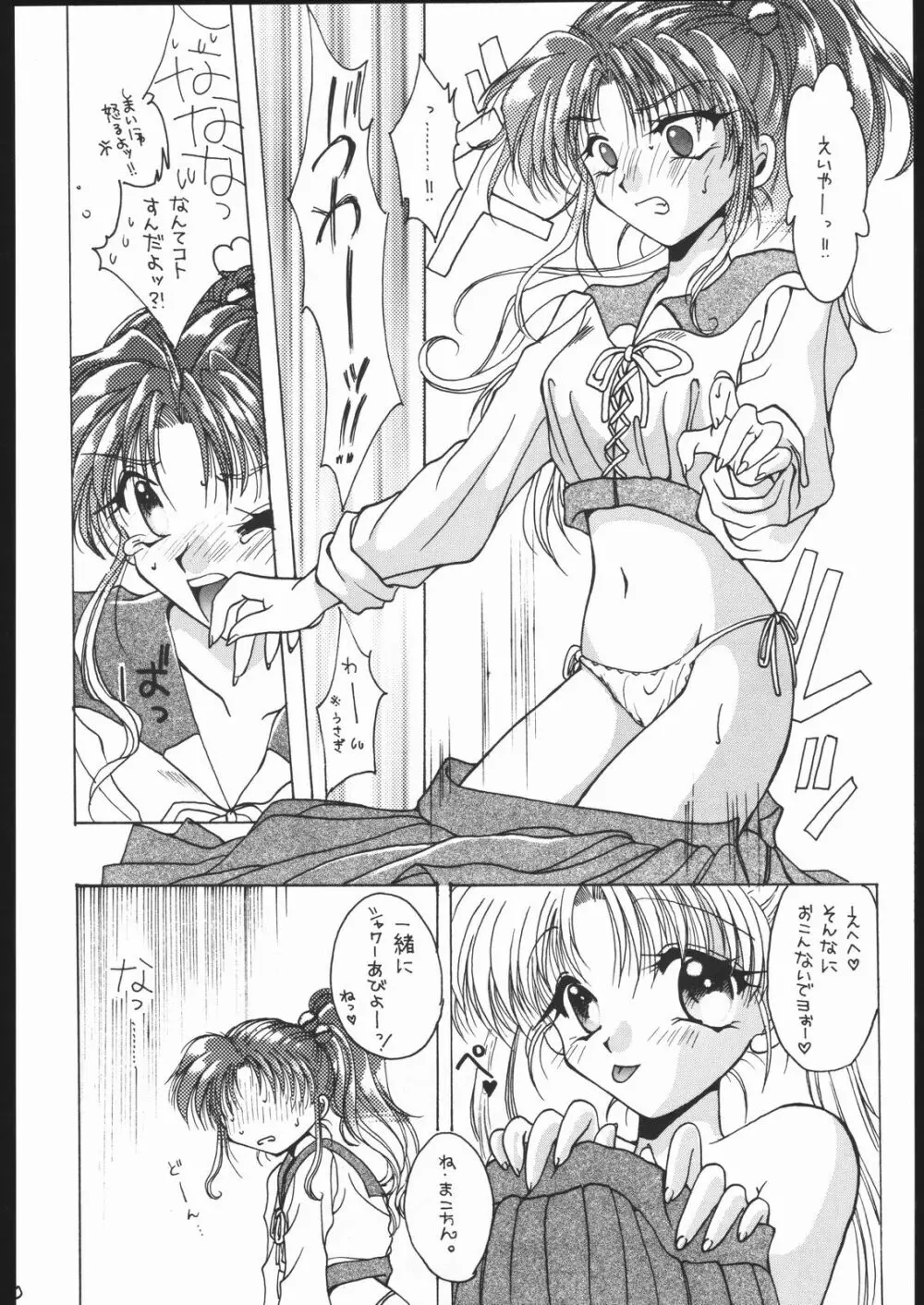 MISS MOONLIGHT - page19