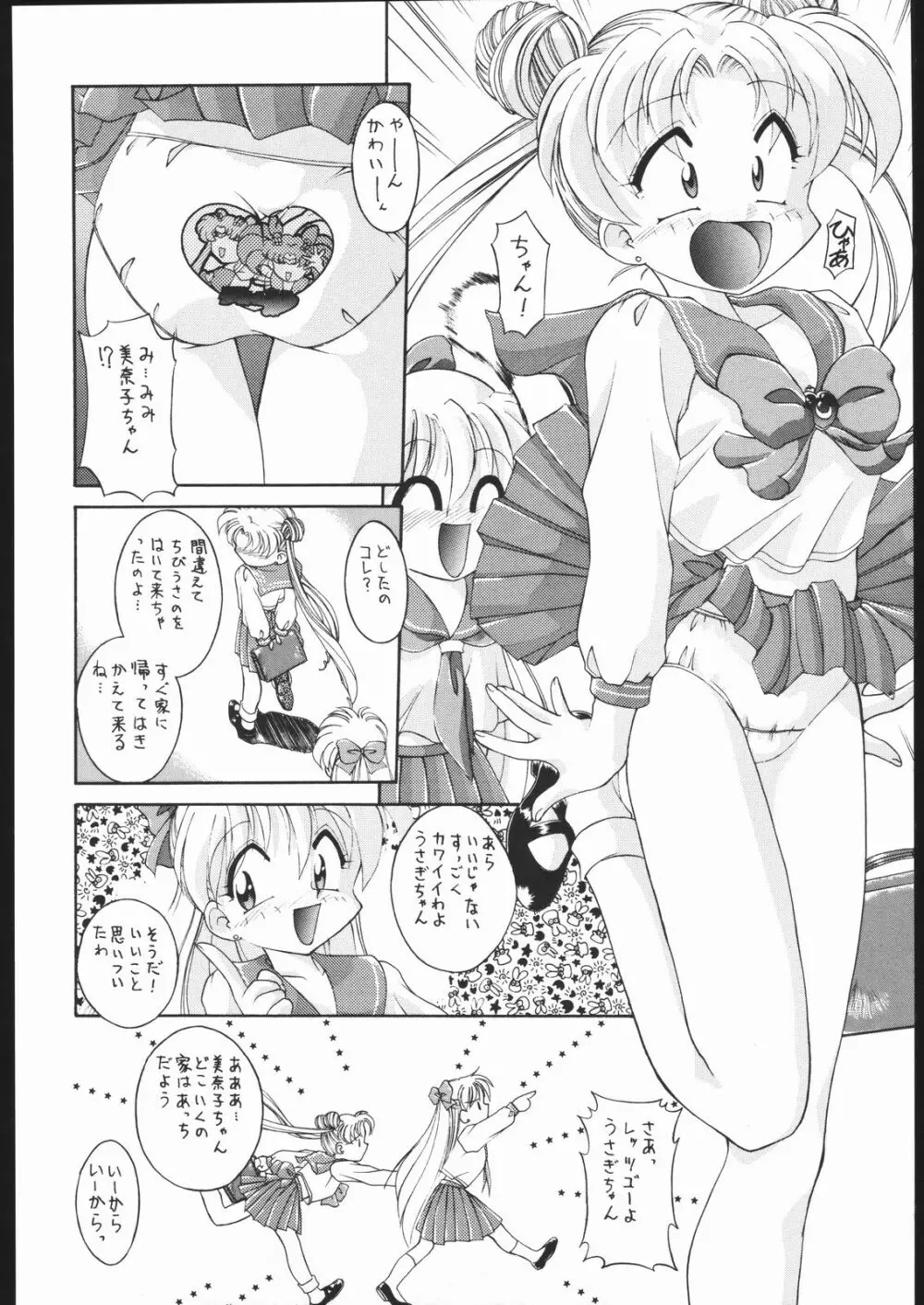 MISS MOONLIGHT - page7