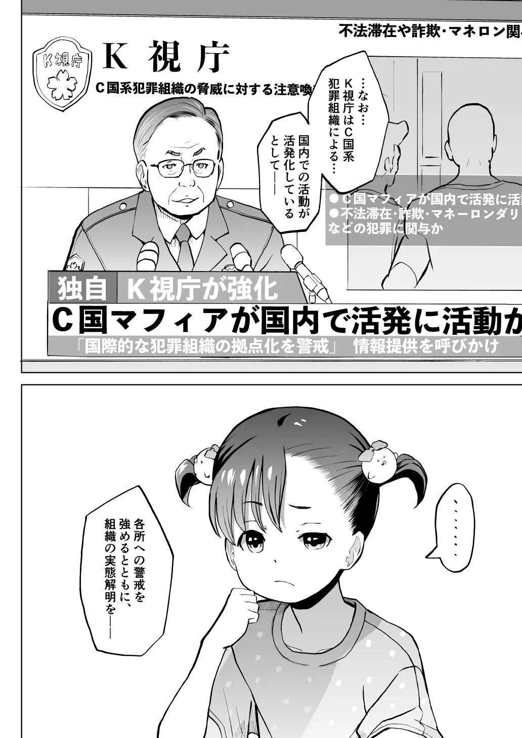 こどもワイフちゃんず！ Third time's the charm! [進行中] - page49