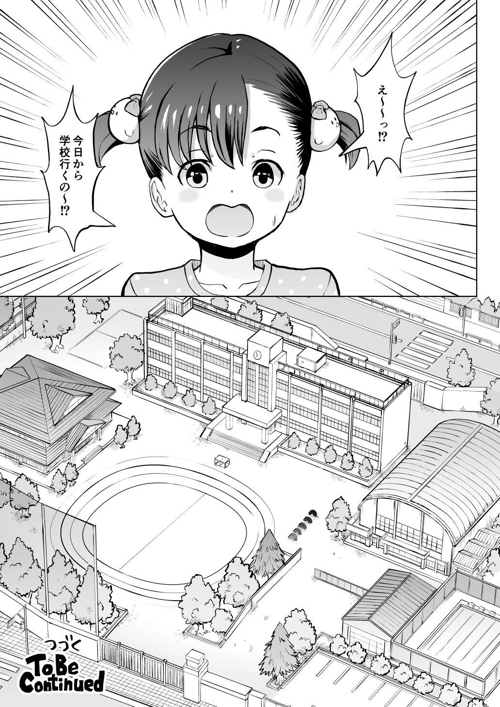 こどもワイフちゃんず！ Third time's the charm! [進行中] - page52