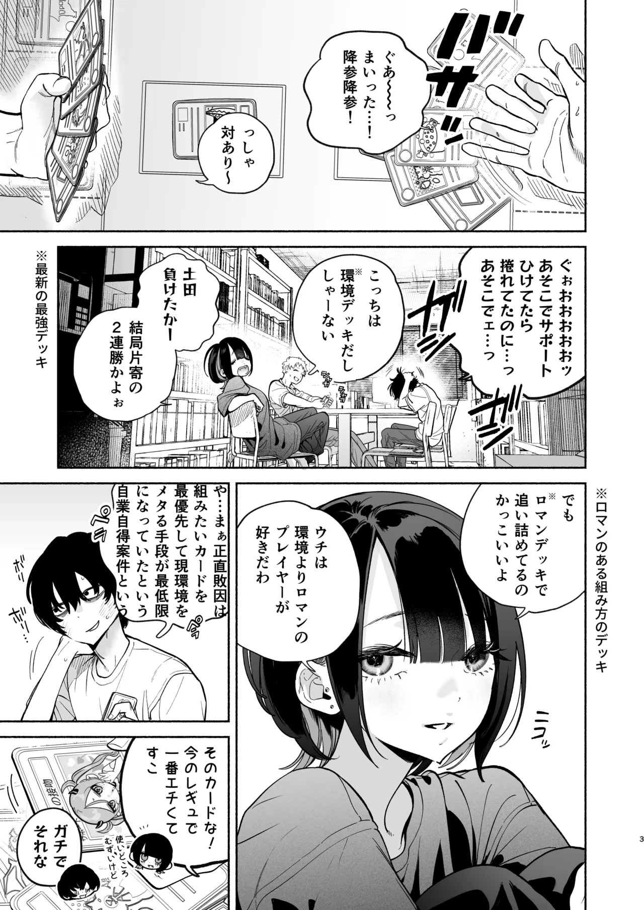 長乳裏垢女子先輩に食べられる - page2