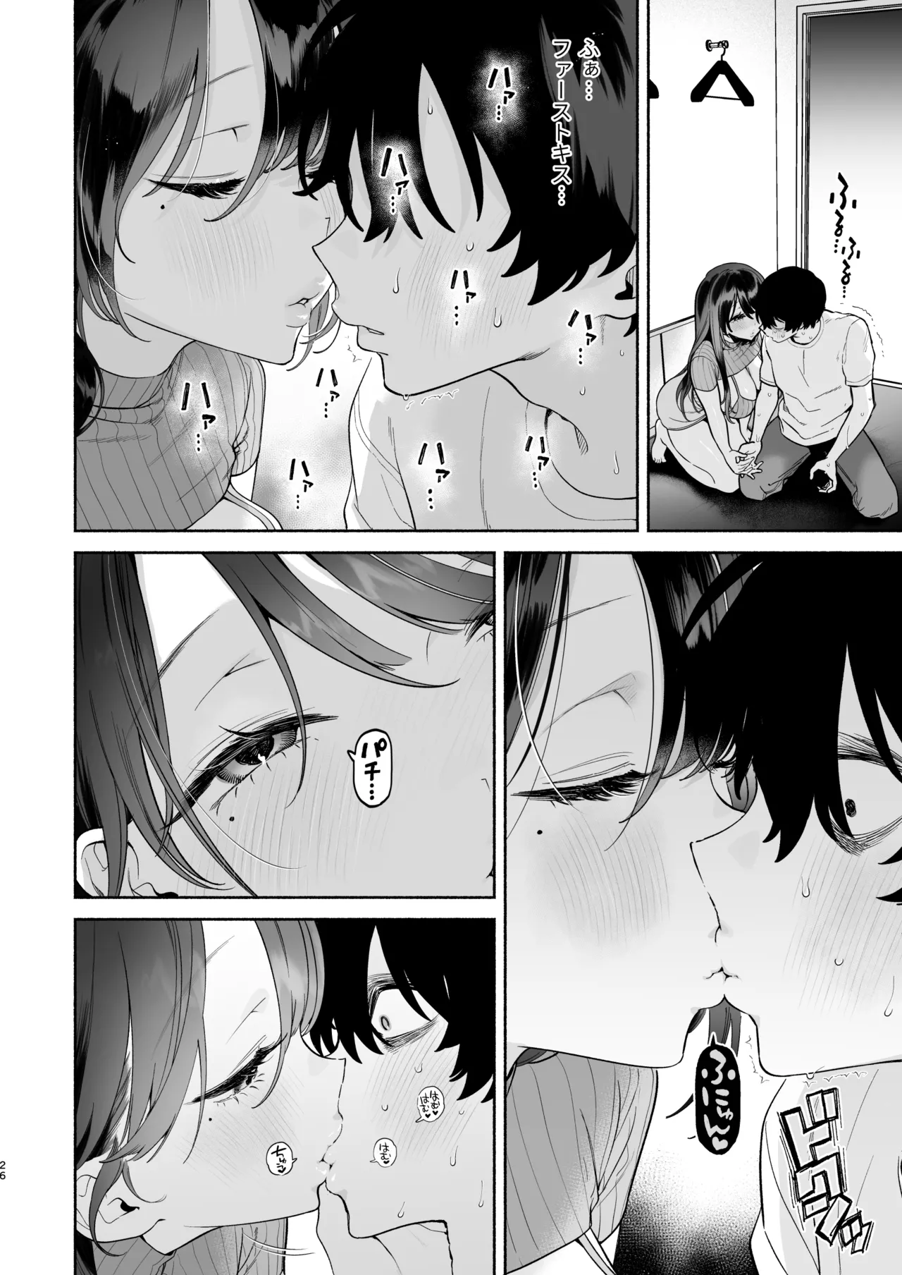 長乳裏垢女子先輩に食べられる - page25