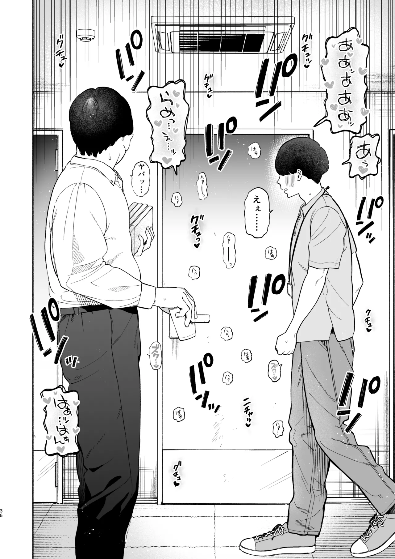 長乳裏垢女子先輩に食べられる - page35