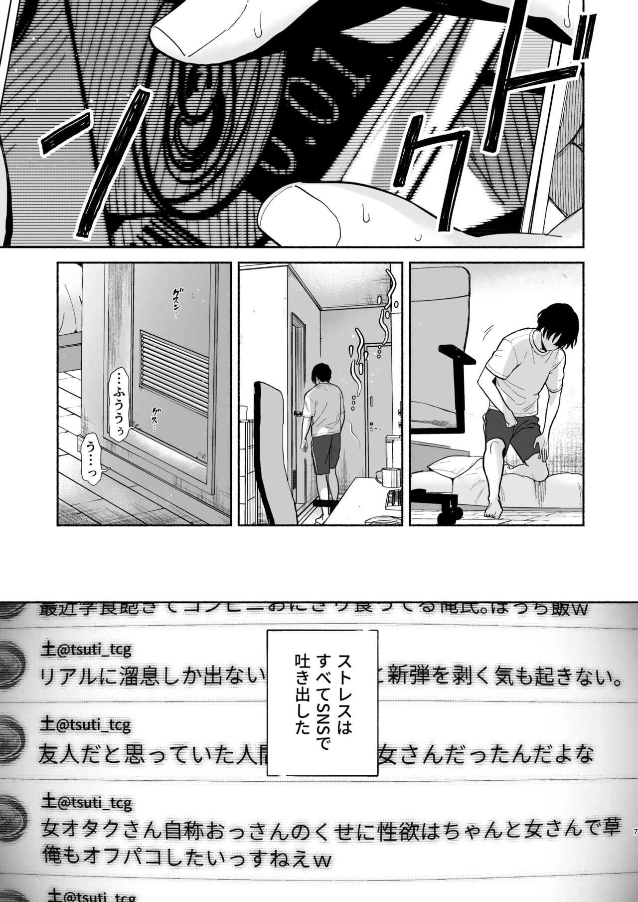 長乳裏垢女子先輩に食べられる - page6