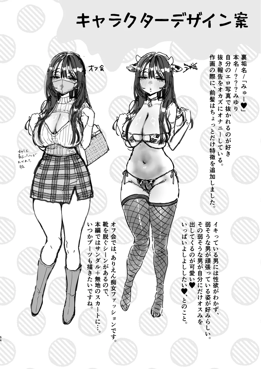 長乳裏垢女子先輩に食べられる - page62