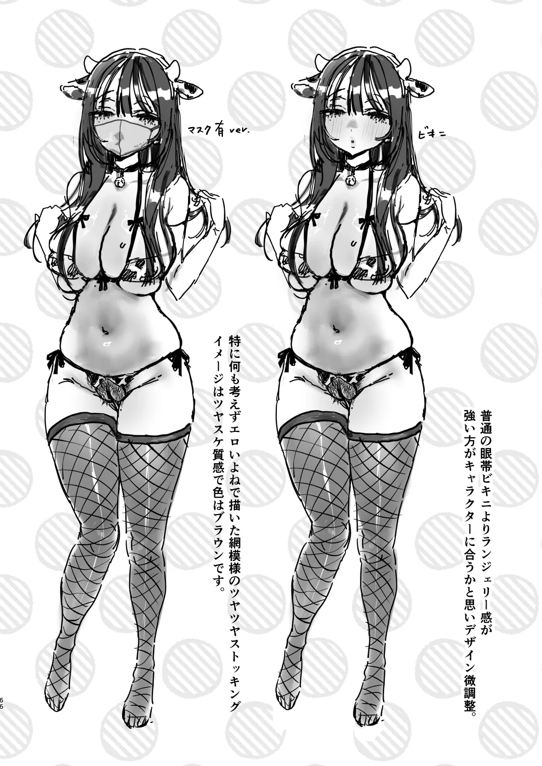 長乳裏垢女子先輩に食べられる - page64