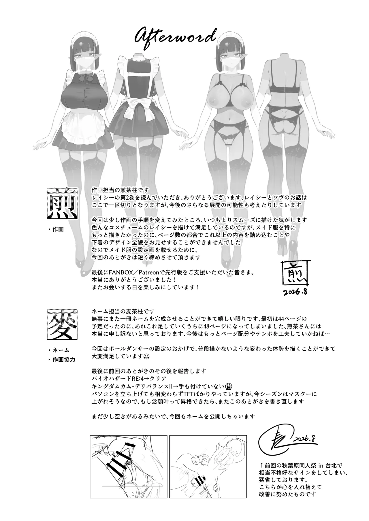 妖精娼館 3号室レイシー 〜褐色肌エルフを指名した童貞オーク〜 2 - page46