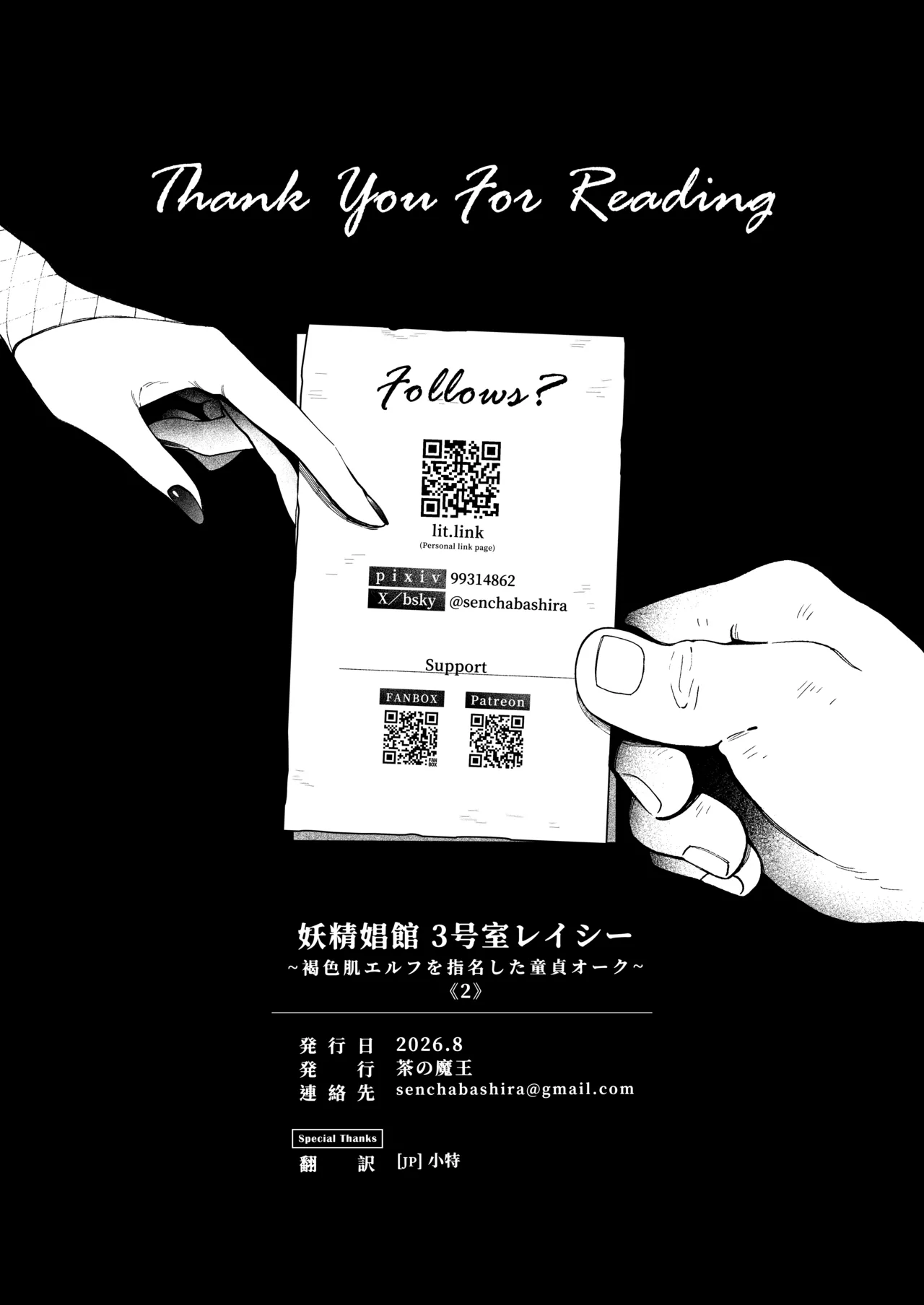 妖精娼館 3号室レイシー 〜褐色肌エルフを指名した童貞オーク〜 2 - page49
