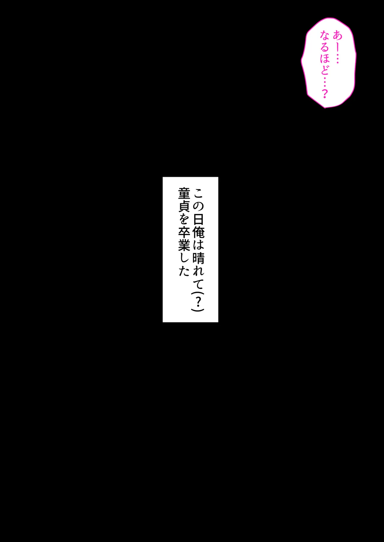 オタク同士の友情は結婚しても成立するよね？ 〜元・女友達と不倫セックス〜 - page20