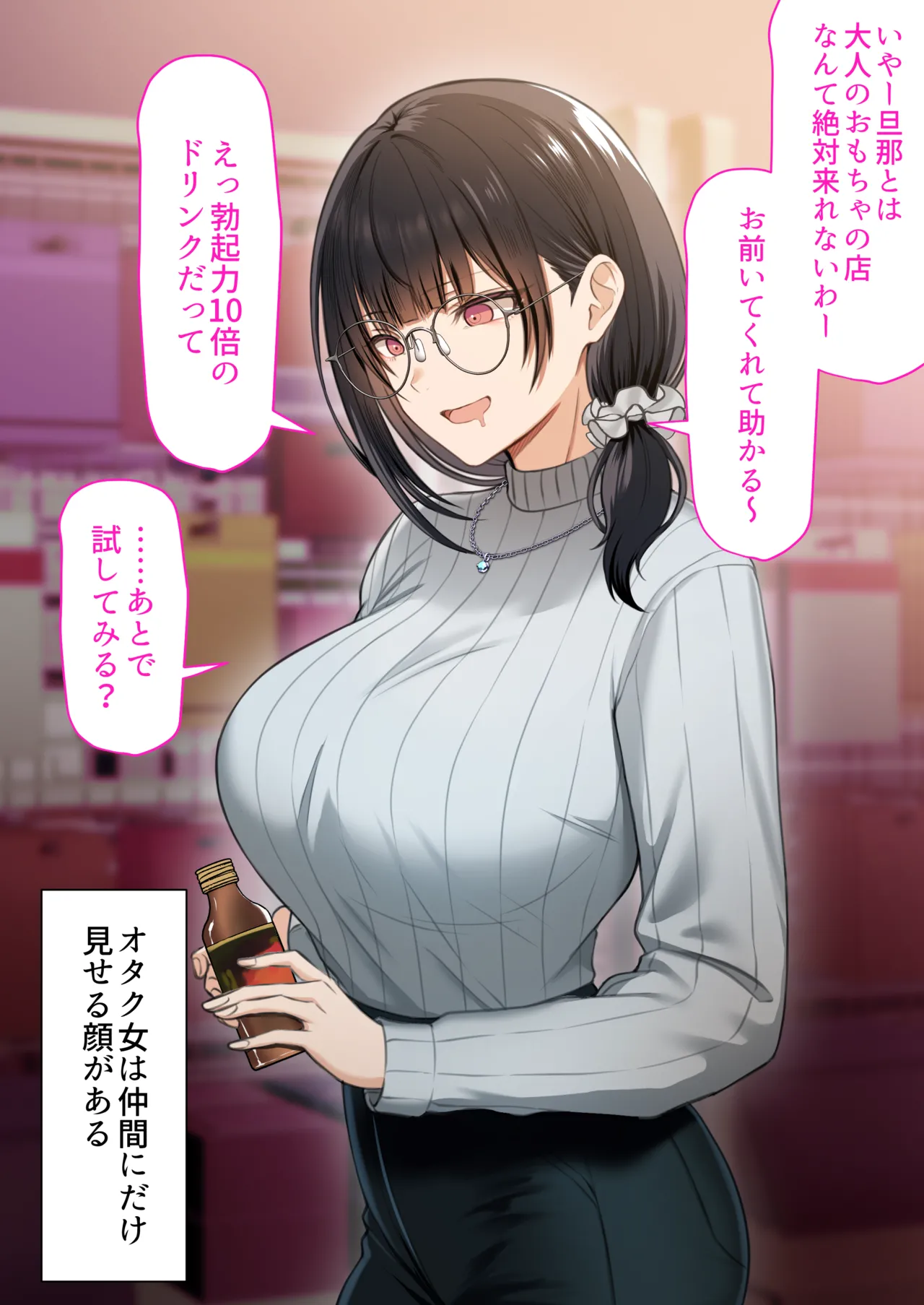 オタク同士の友情は結婚しても成立するよね？ 〜元・女友達と不倫セックス〜 - page36
