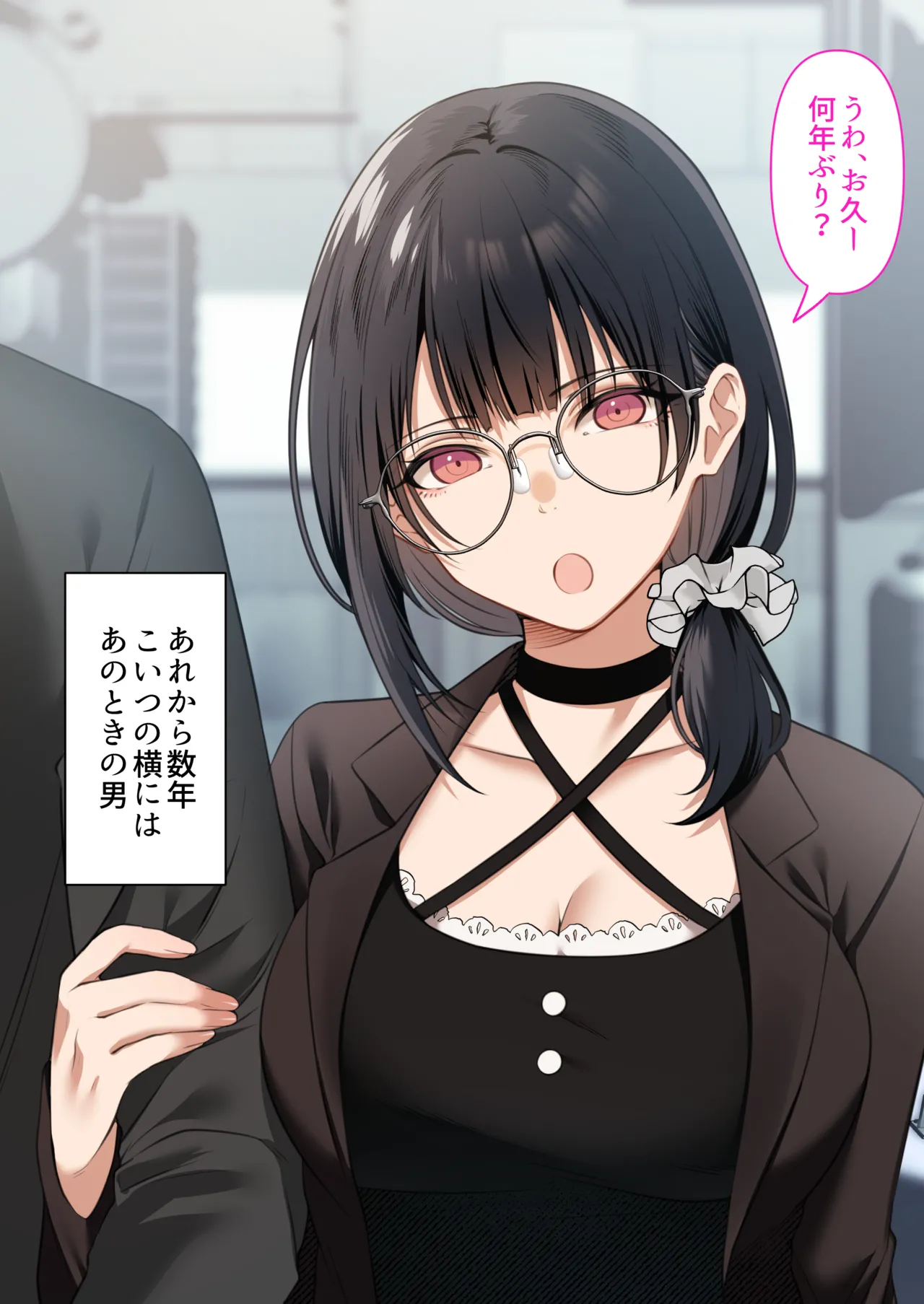オタク同士の友情は結婚しても成立するよね？ 〜元・女友達と不倫セックス〜 - page5