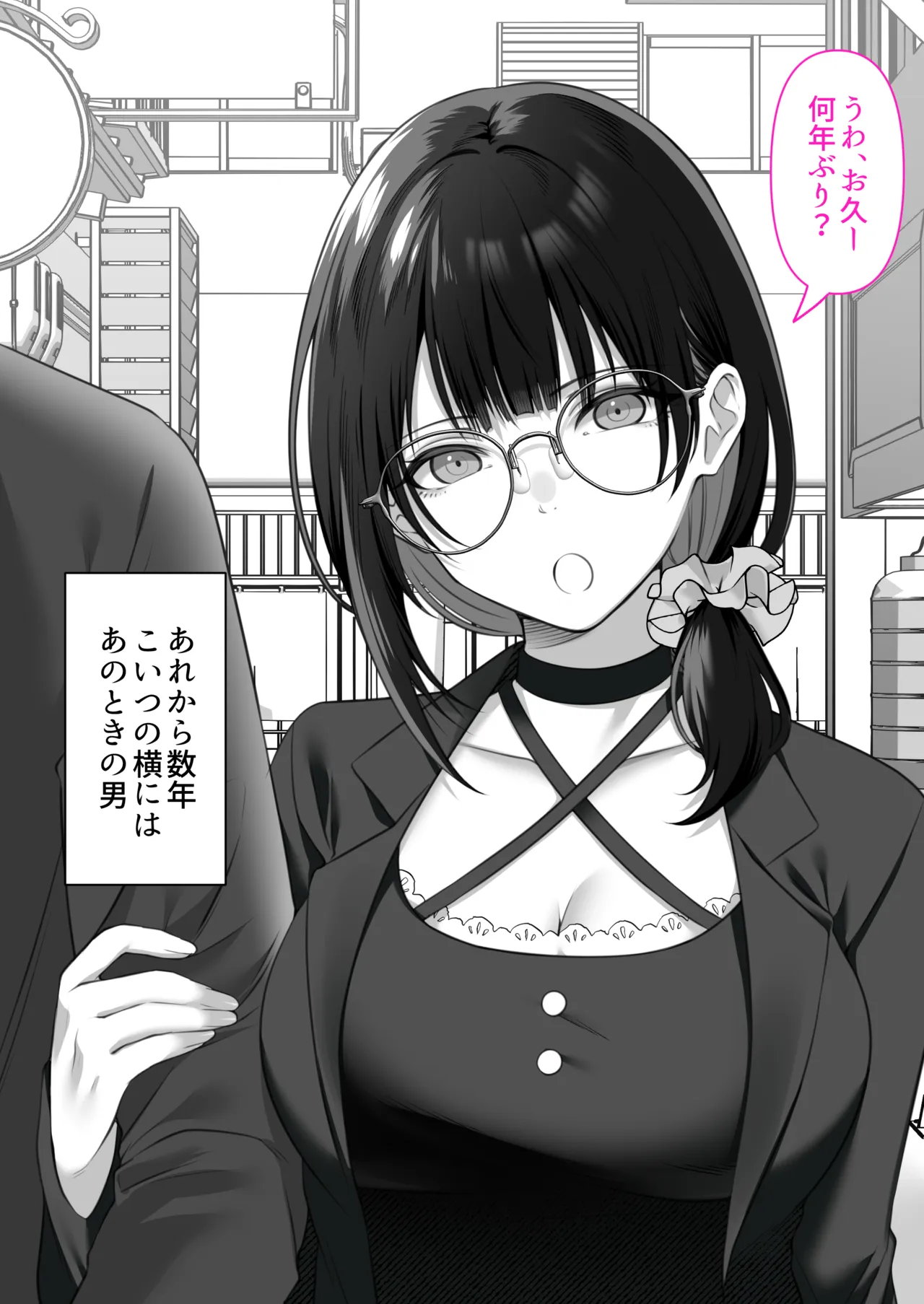 オタク同士の友情は結婚しても成立するよね？ 〜元・女友達と不倫セックス〜 - page57