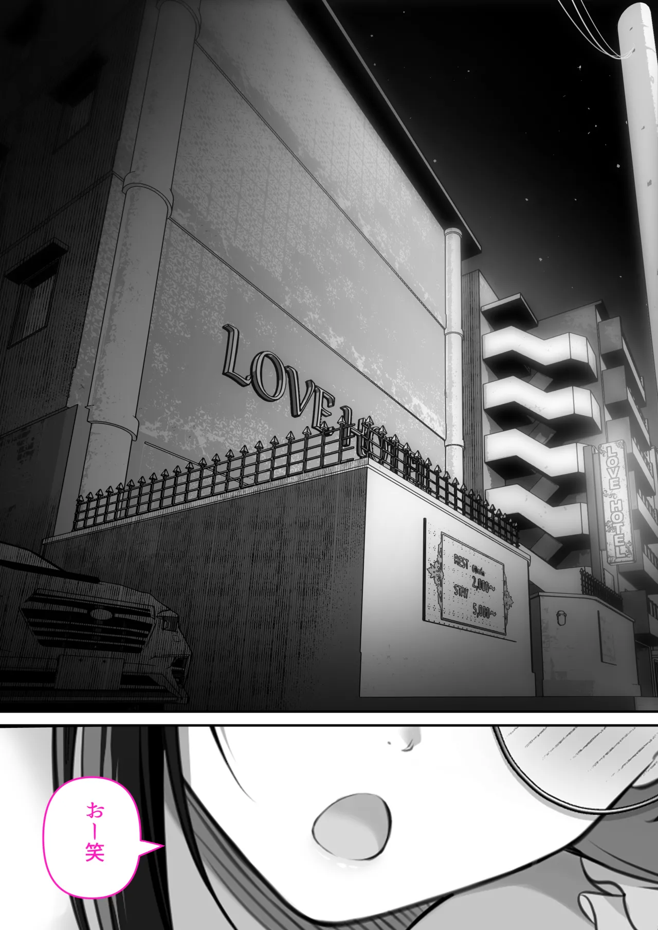 オタク同士の友情は結婚しても成立するよね？ 〜元・女友達と不倫セックス〜 - page62