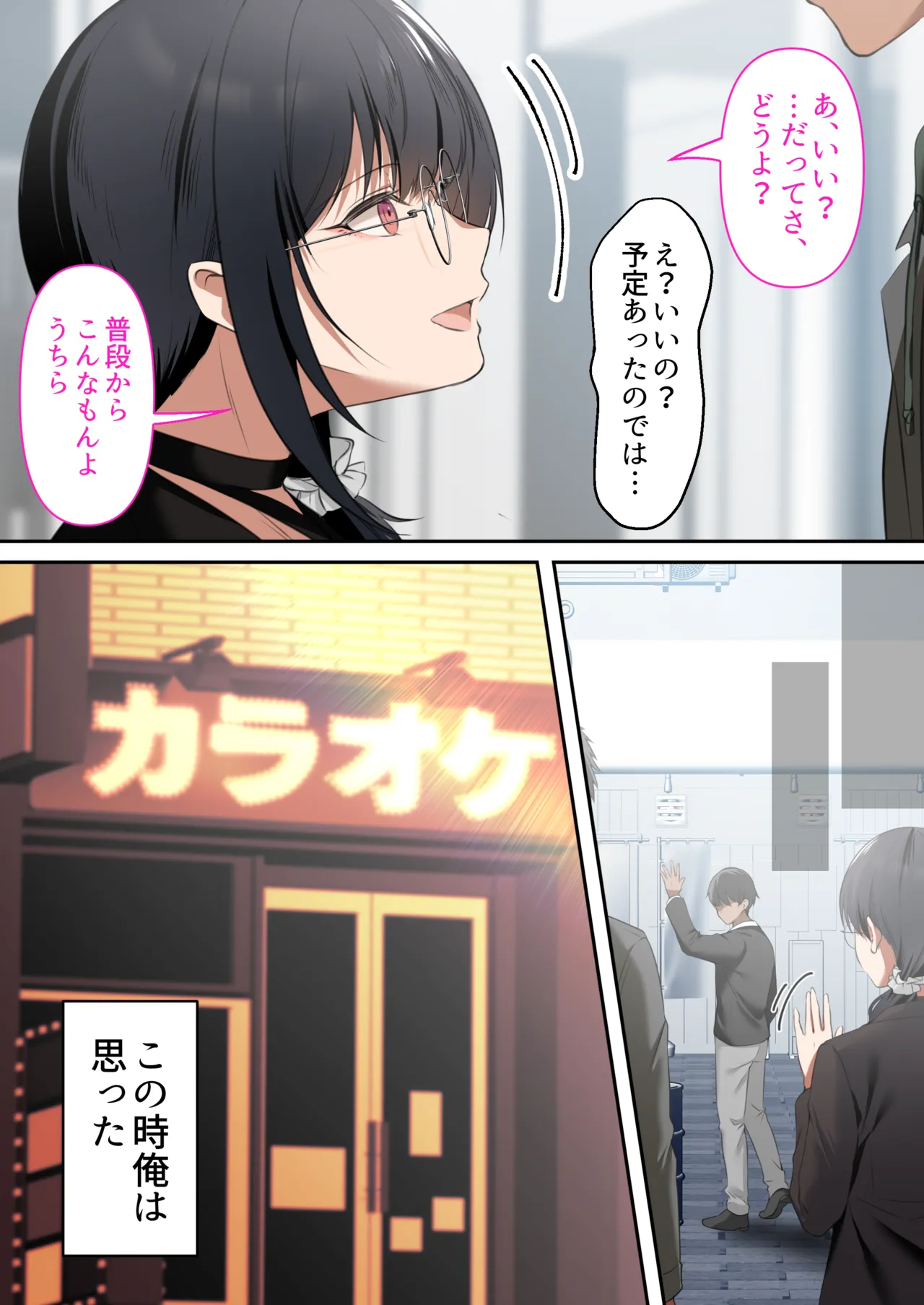 オタク同士の友情は結婚しても成立するよね？ 〜元・女友達と不倫セックス〜 - page7