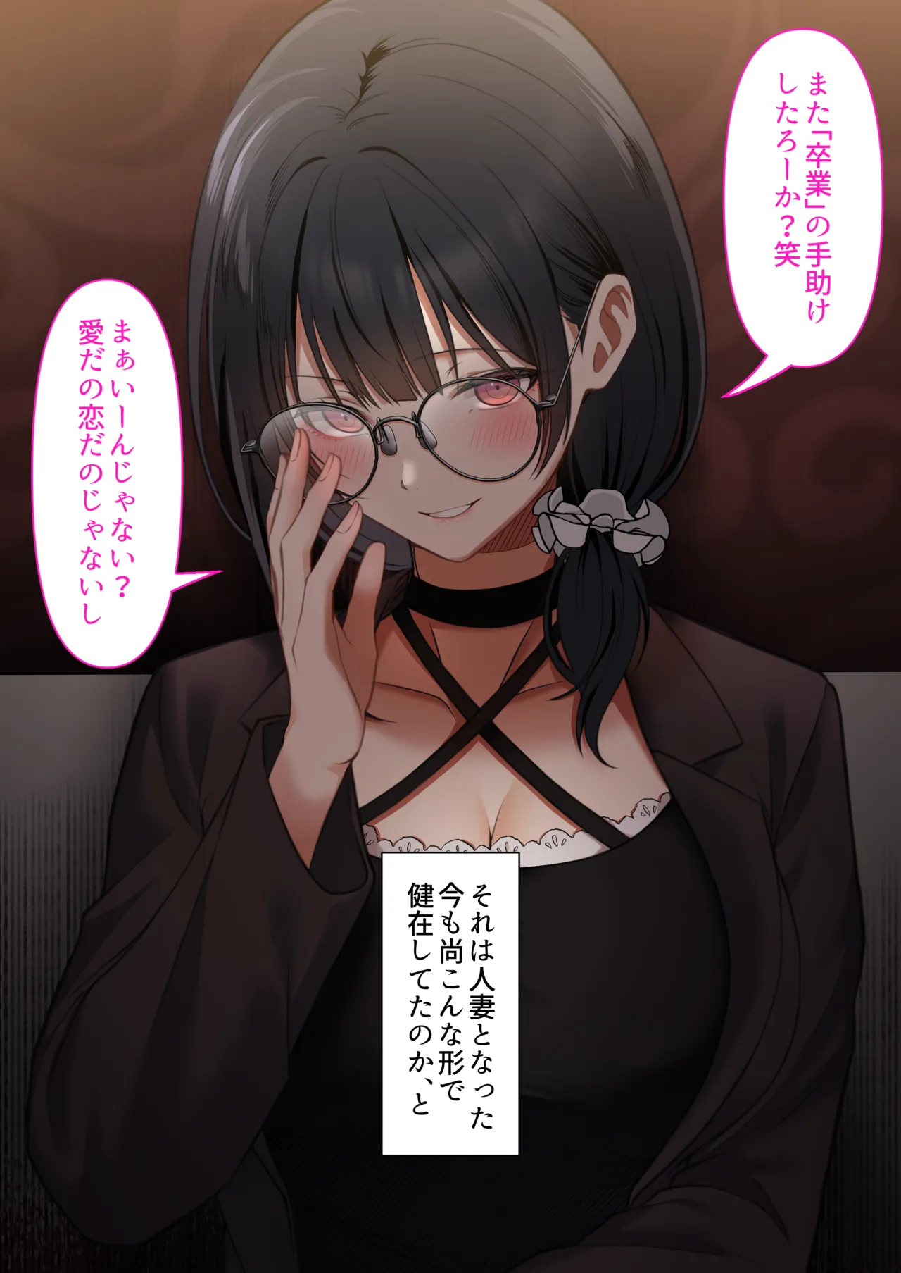 オタク同士の友情は結婚しても成立するよね？ 〜元・女友達と不倫セックス〜 - page9