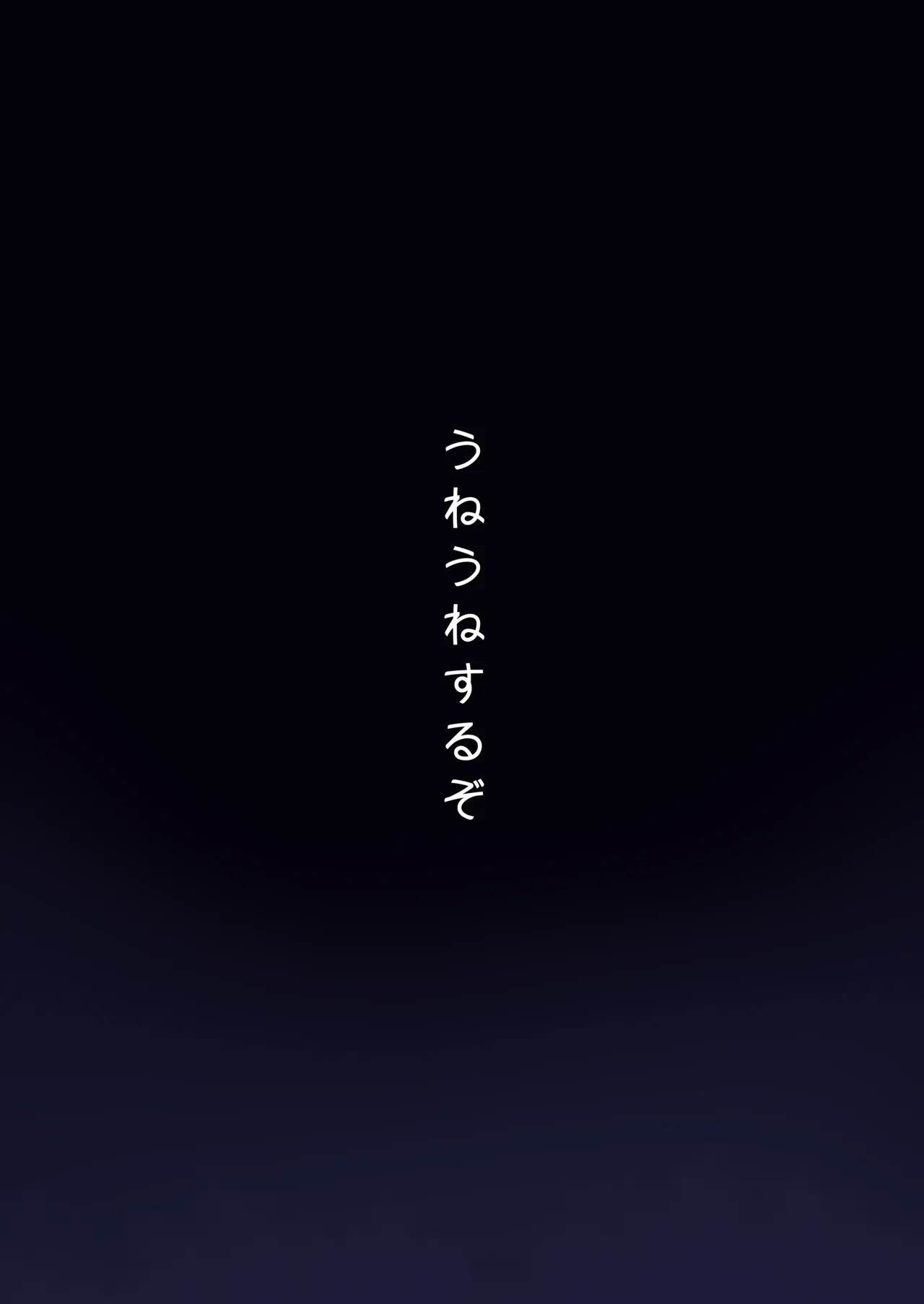 先生を使って性教育する本 - page30