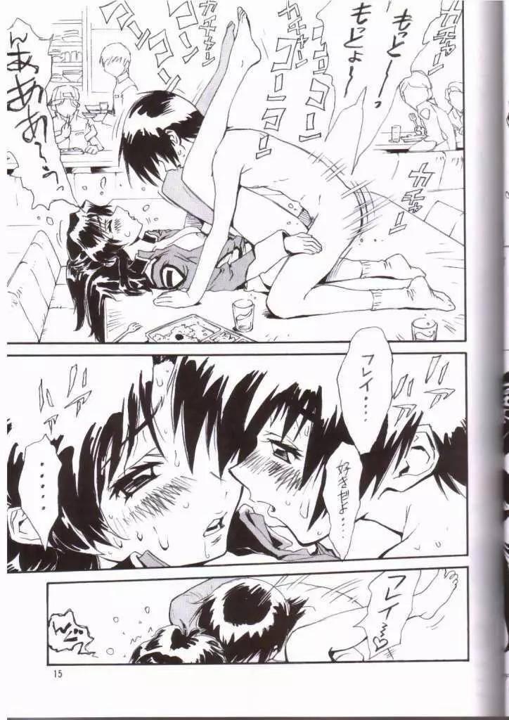 NEXT Climax Magazine 14 - page11