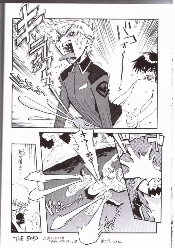 NEXT Climax Magazine 14 - page18