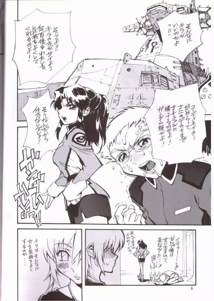 NEXT Climax Magazine 14 - page2
