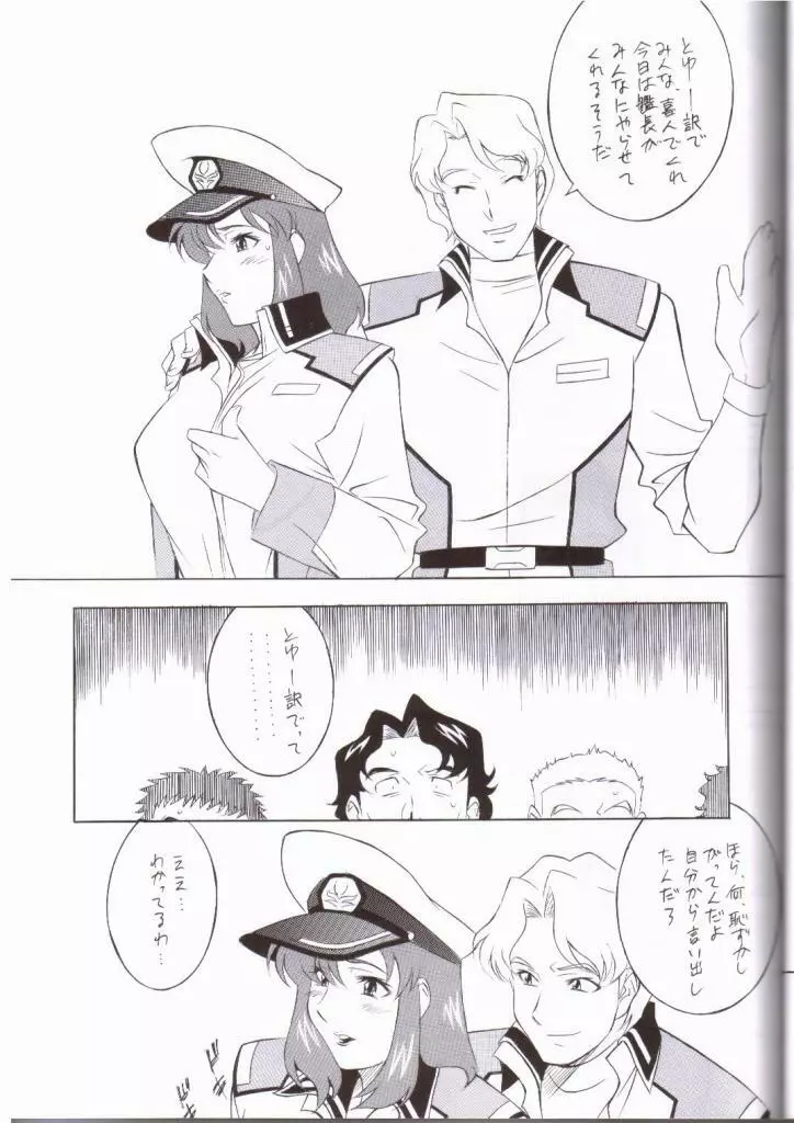 NEXT Climax Magazine 14 - page25